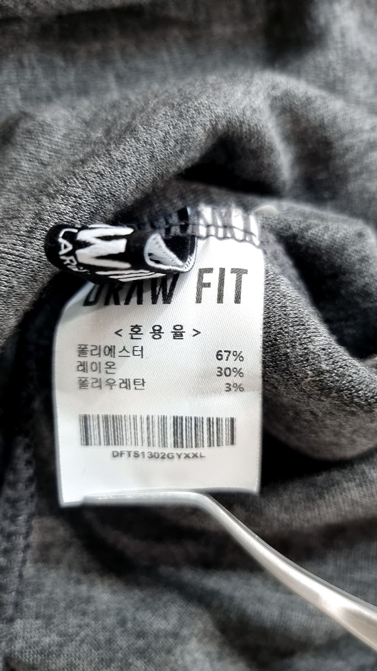 드로우핏(DRAW FIT) 긴소매 티셔츠 XXL