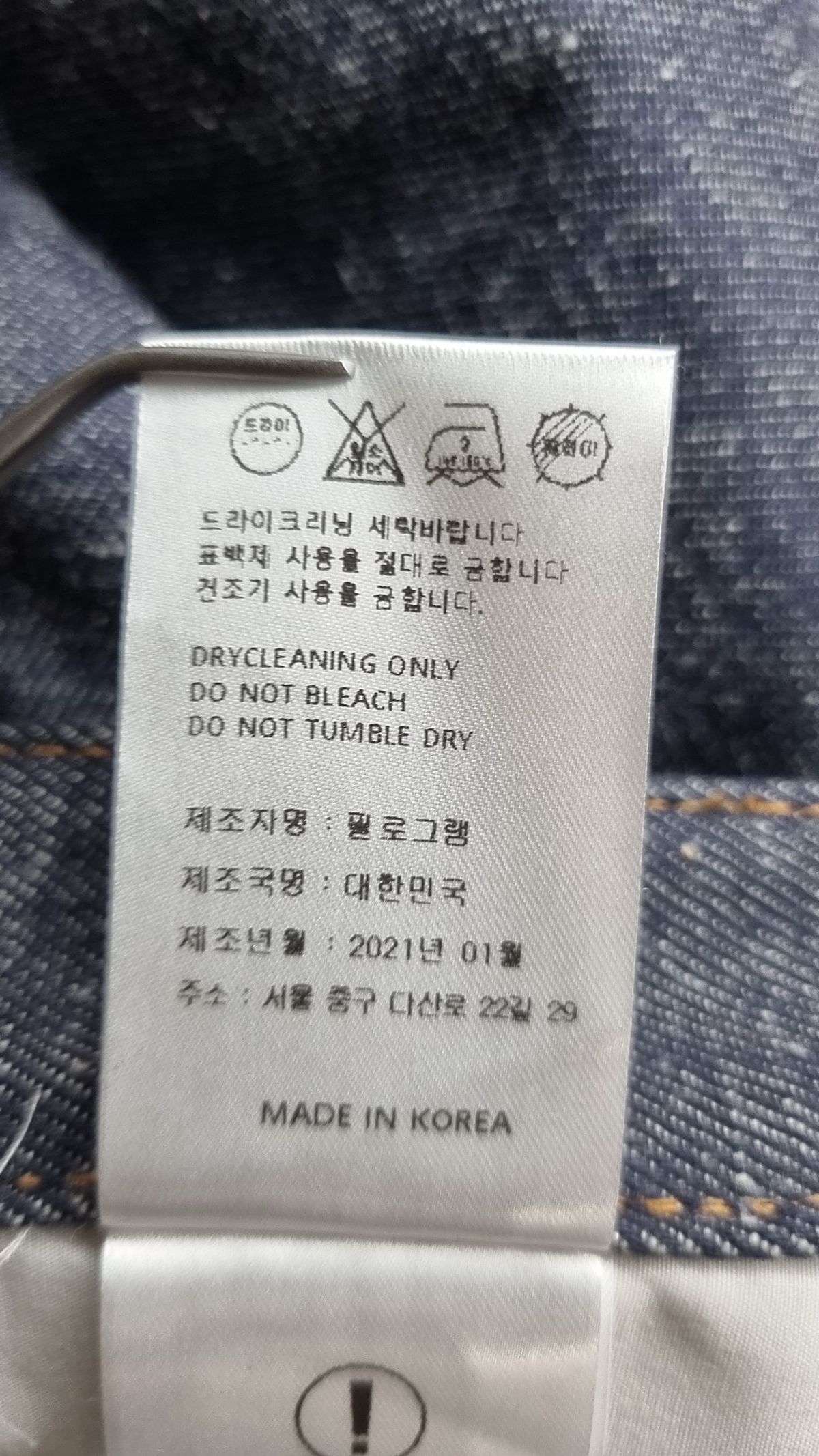 필로그램(PHILOGRAM) 청/데님 팬츠 S