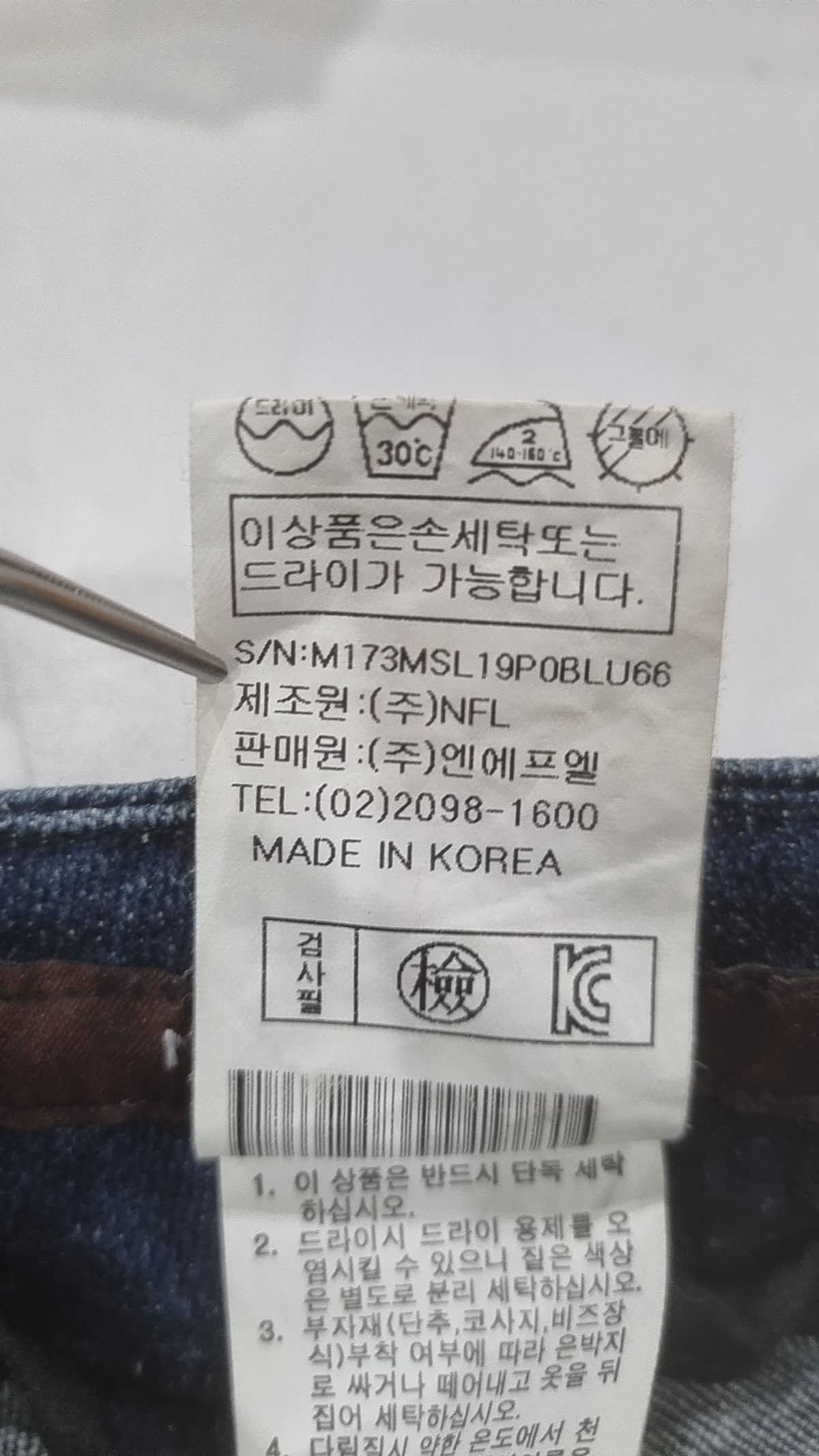 마레몬떼(MAREMONTE) 청/데님 팬츠 66
