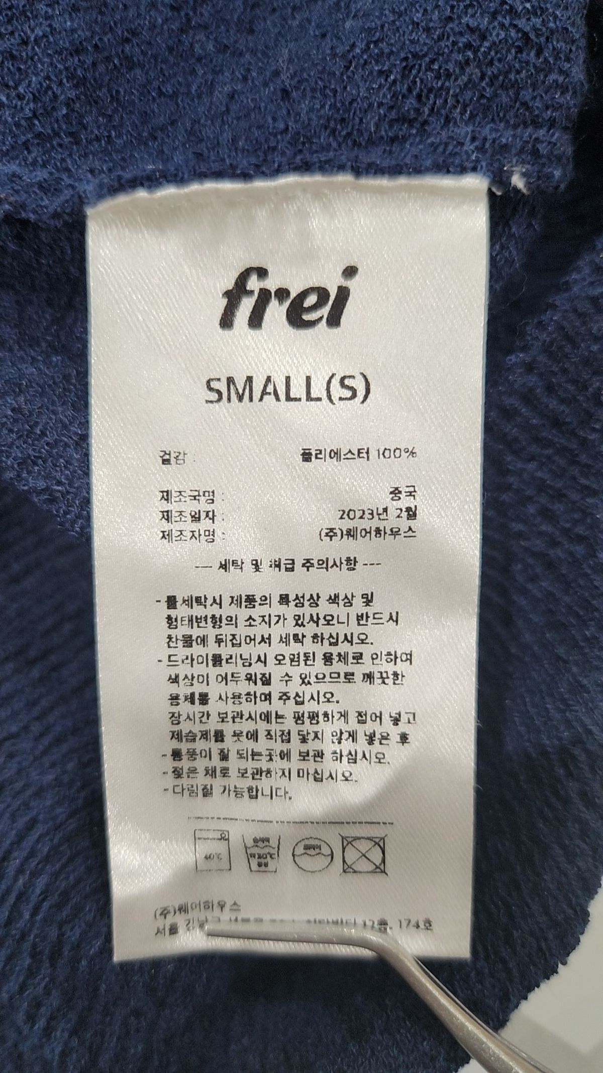 프라이(FREI) 피케/카라 티셔츠 S