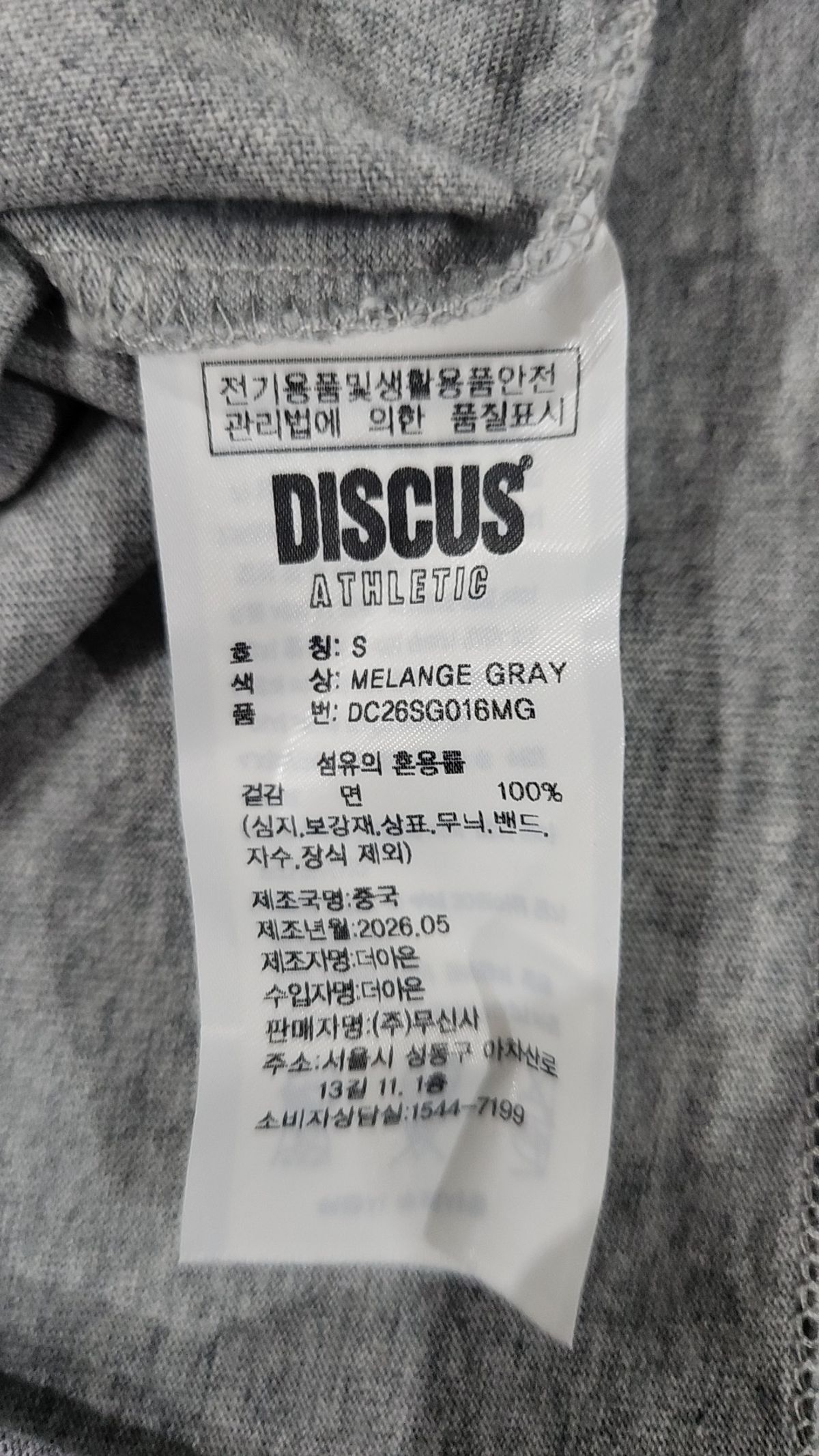 디스커스 애슬레틱(DISCUS ATHLETIC) 반소매 티셔츠 S