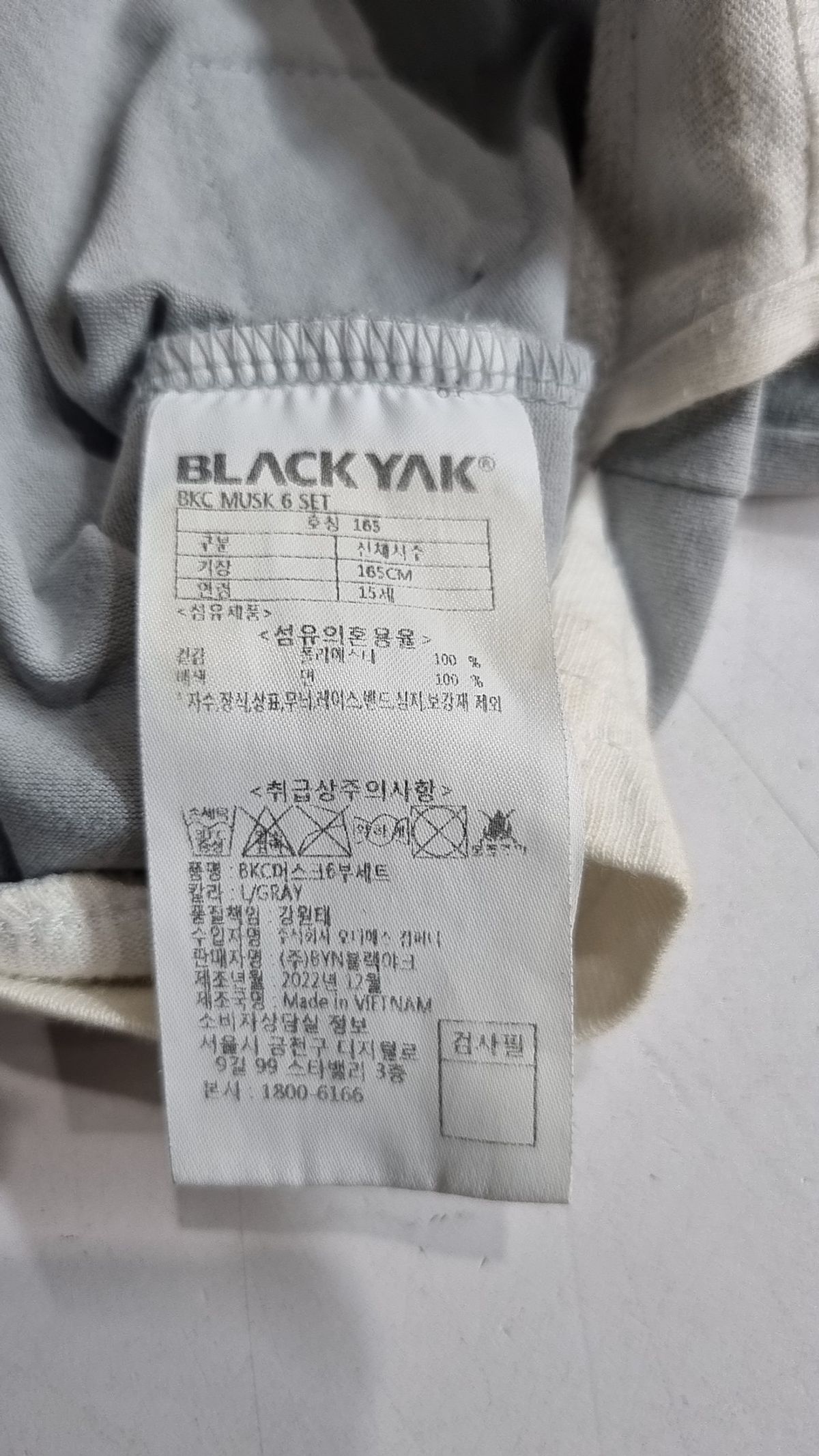 블랙야크(BLACKYAK) 반소매 티셔츠 165