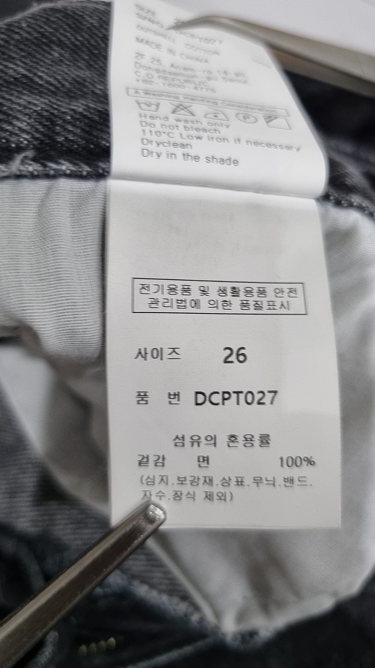 데케트(DECET) 청/데님 팬츠 26
