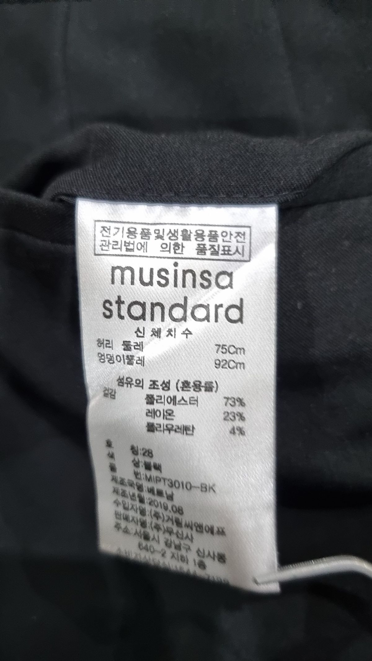 무신사 스탠다드(MUSINSA STANDARD) 슈트 팬츠/슬랙스 28