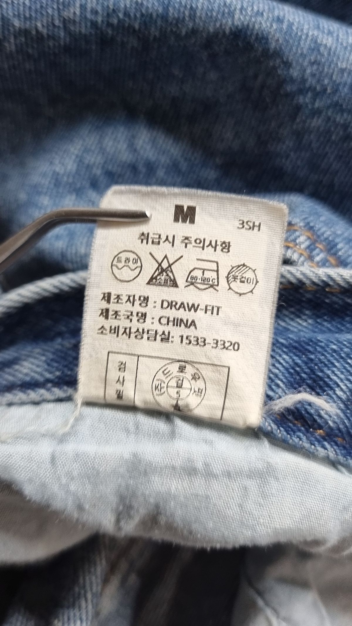 드로우핏(DRAW FIT) 청/데님 팬츠 M