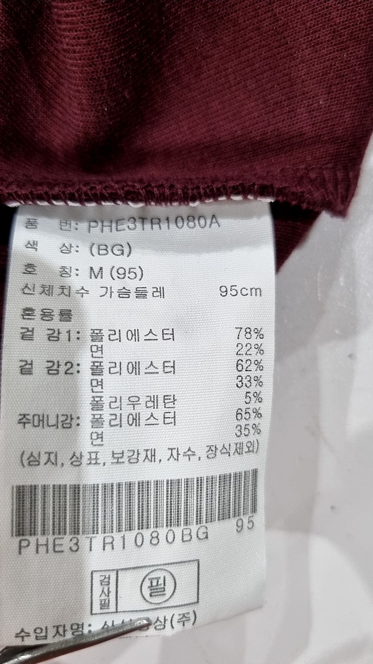 폴햄(POLHAM) 맨투맨/스웨트셔츠 M