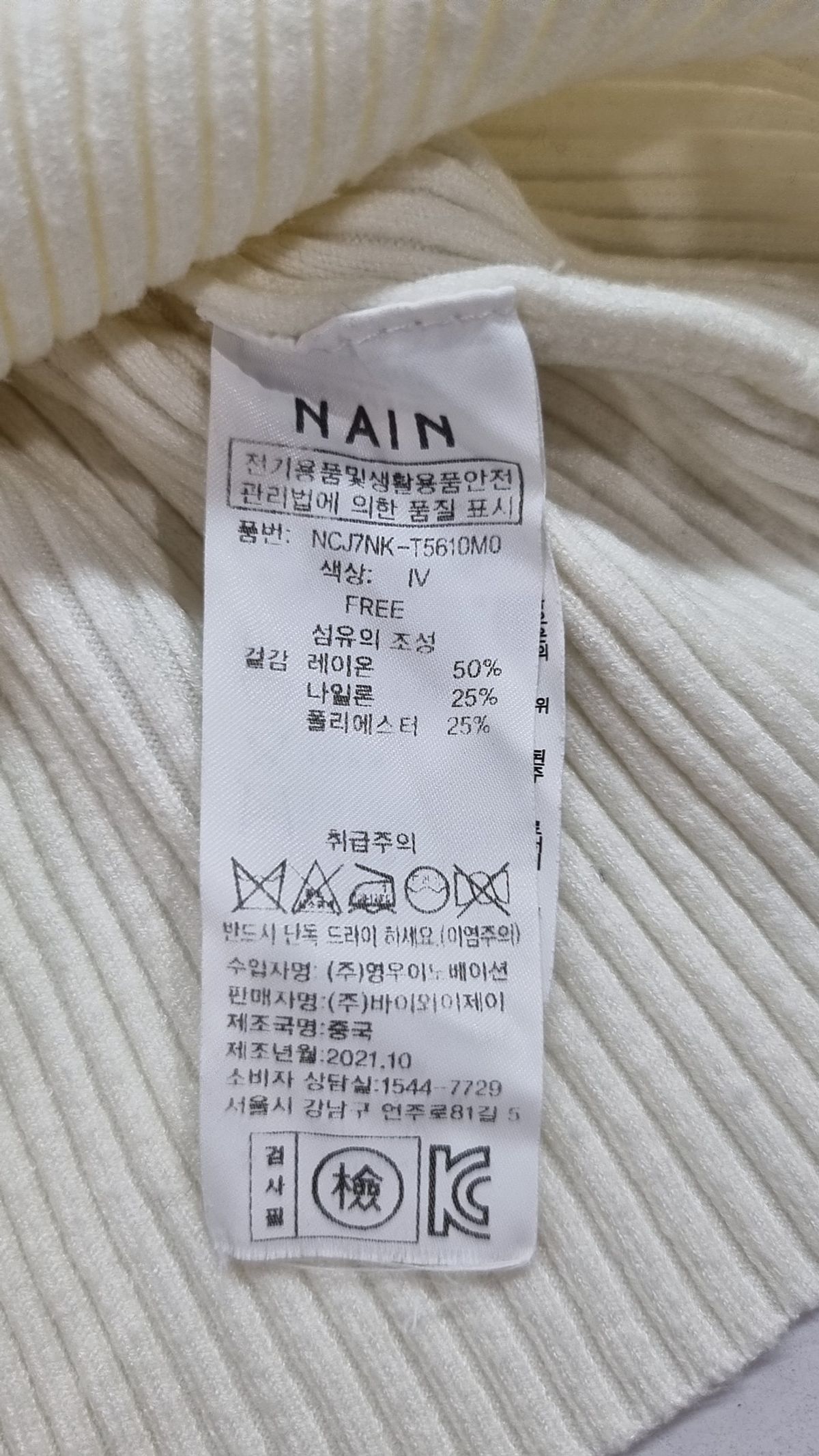 아틀리에 나인(ATELIER NAIN) 니트/스웨터 FREE