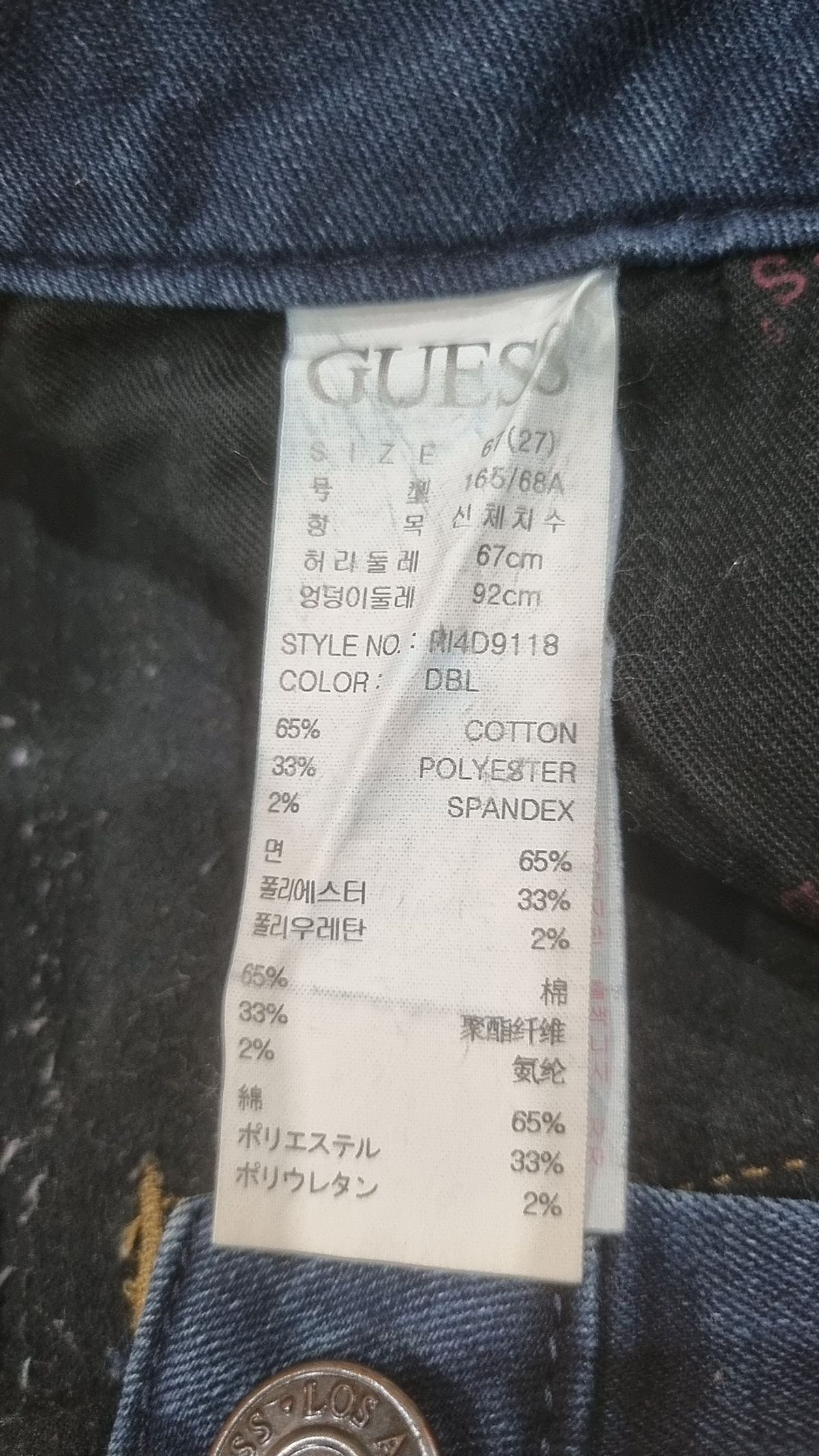게스(GUESS) 청/데님 팬츠 67
