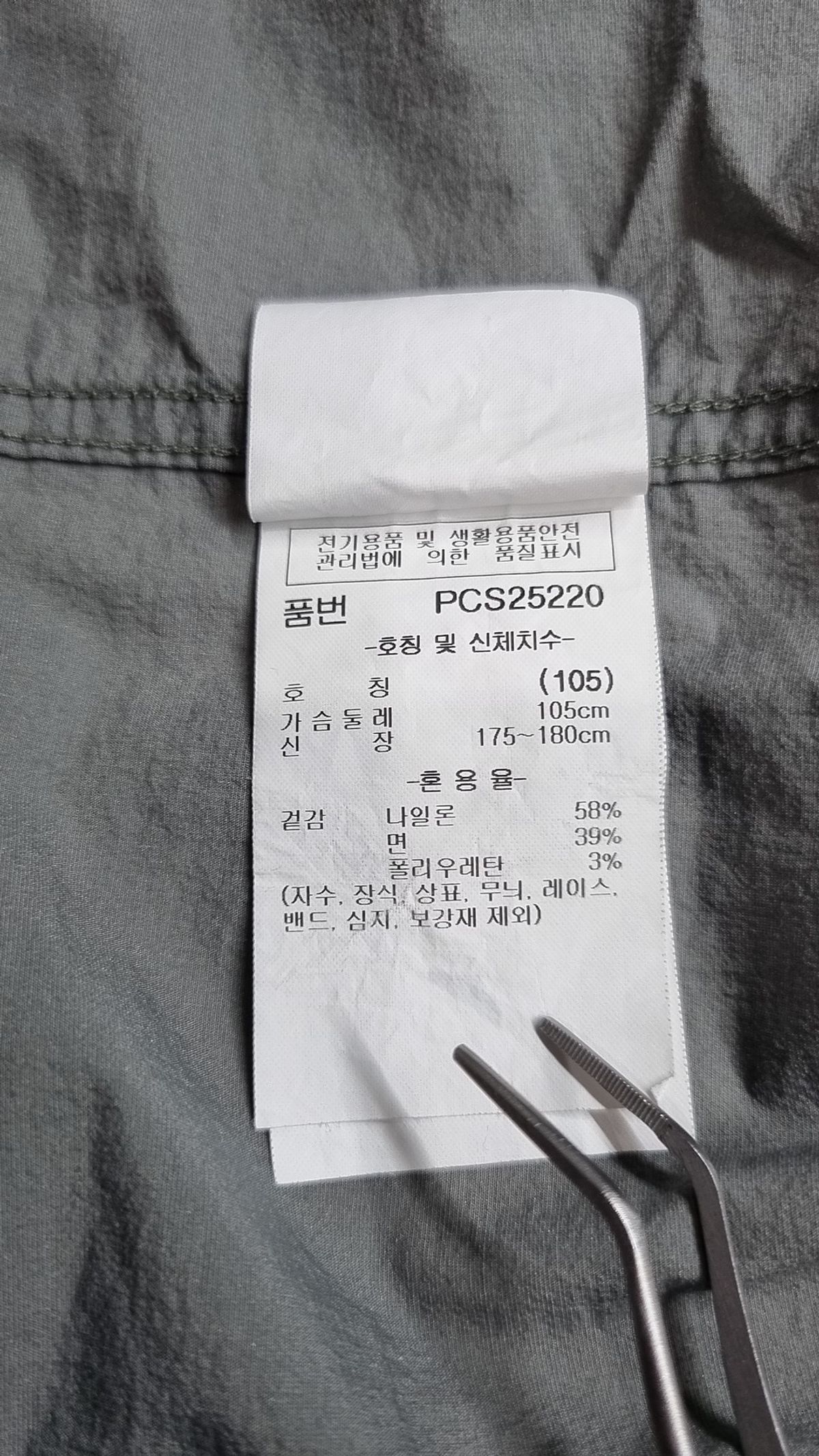 파크랜드(PARKLAND) 캐주얼 셔츠 105