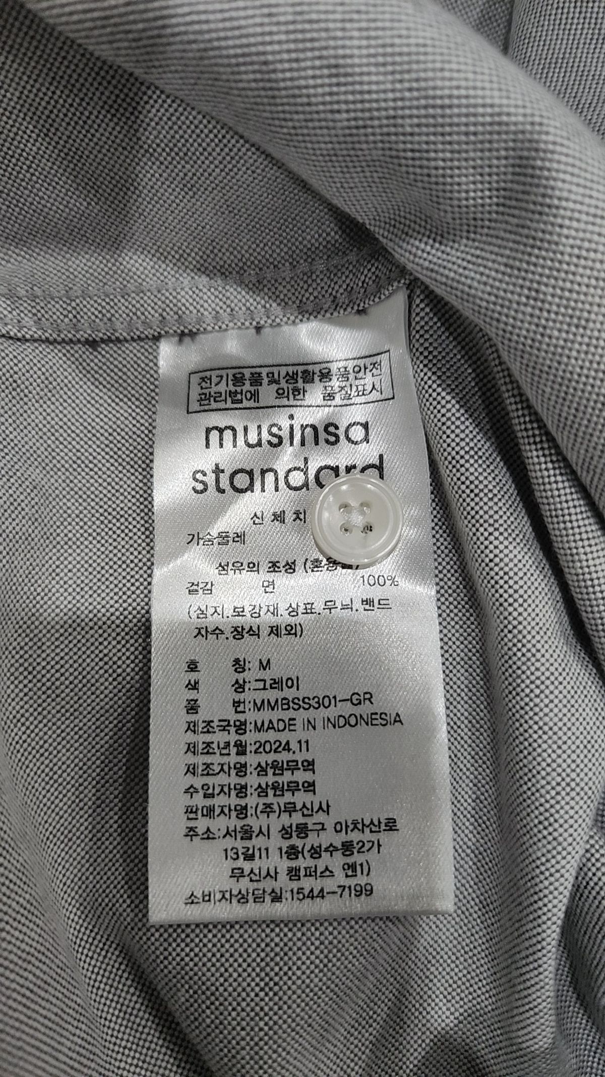 무신사 스탠다드(MUSINSA STANDARD) 캐주얼 셔츠 M