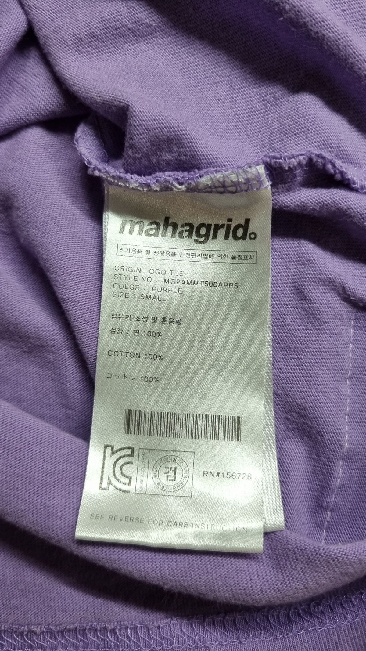 마하그리드(MAHAGRID) 반소매 티셔츠 S
