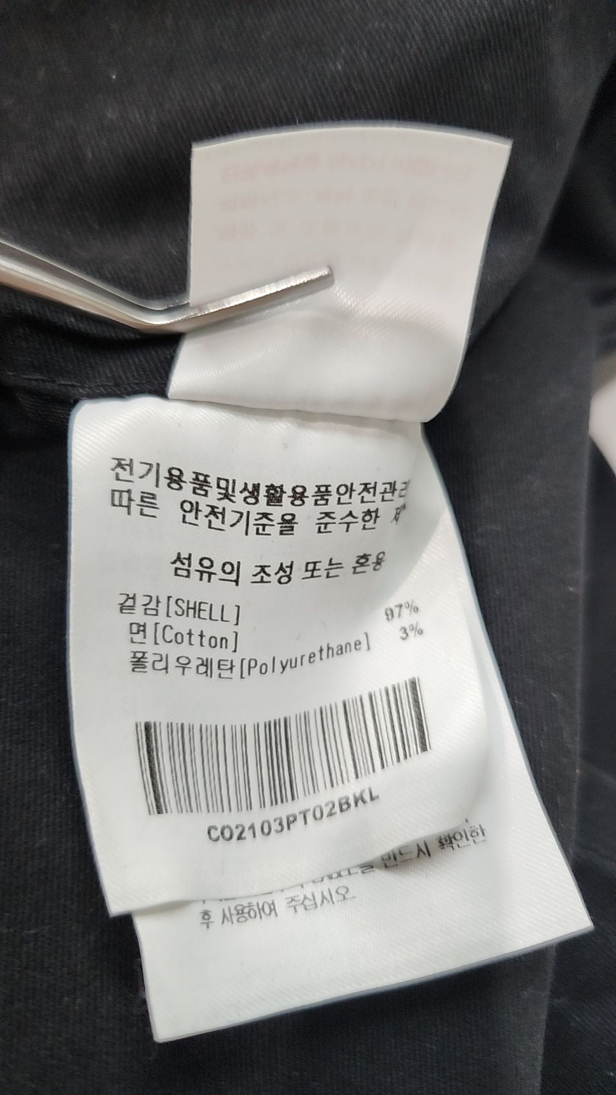 커버낫(COVERNAT) 코튼 팬츠 100