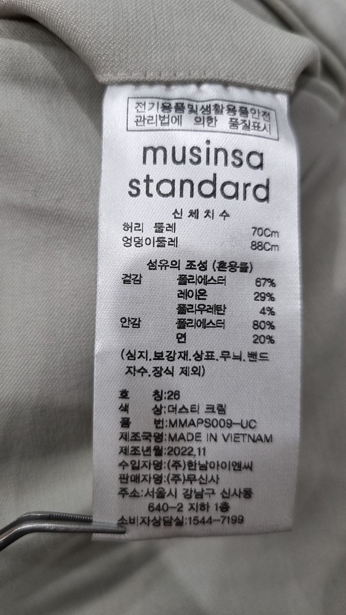 무신사 스탠다드(MUSINSA STANDARD) 슈트 팬츠/슬랙스 26