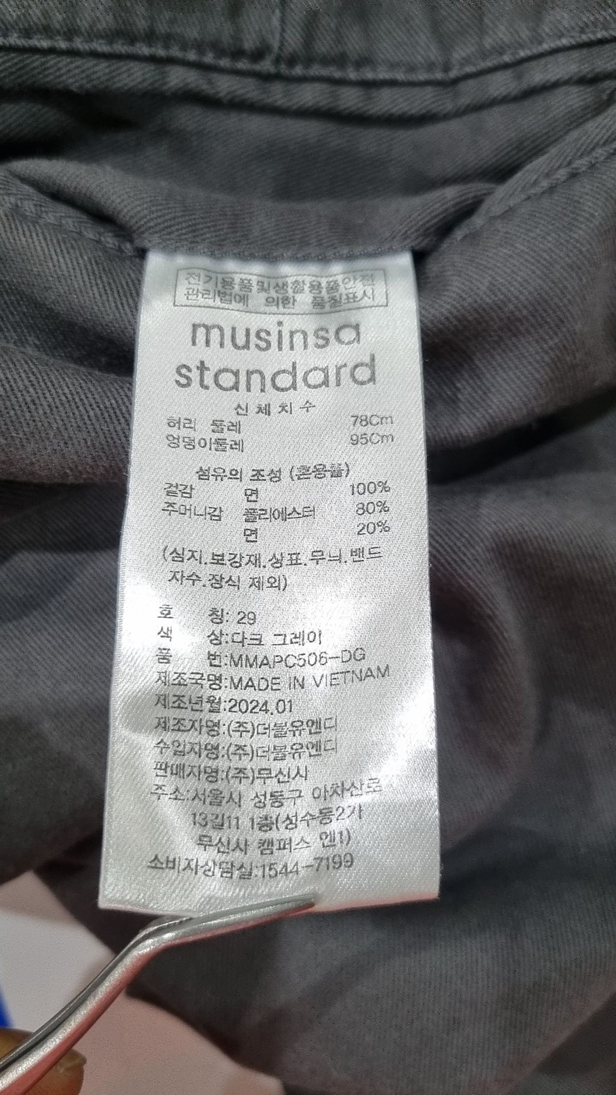 무신사 스탠다드(MUSINSA STANDARD) 원 턱 레귤러 핏 치노 팬츠 [다크 그레이] 29