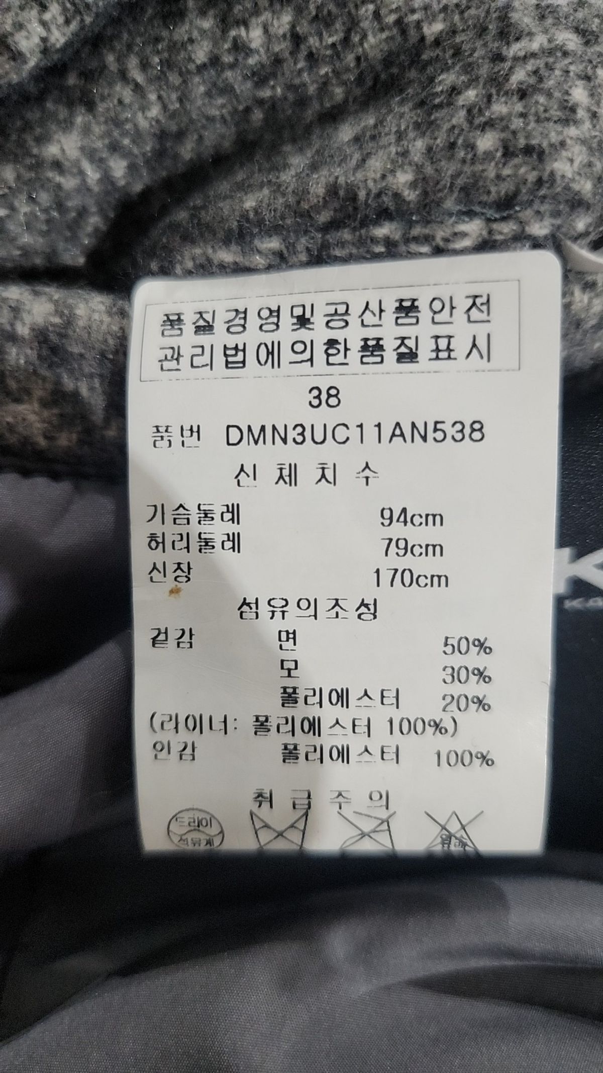 도나카란뉴욕(DONNAKARANNEWYORK) 겨울 기타 코트 38
