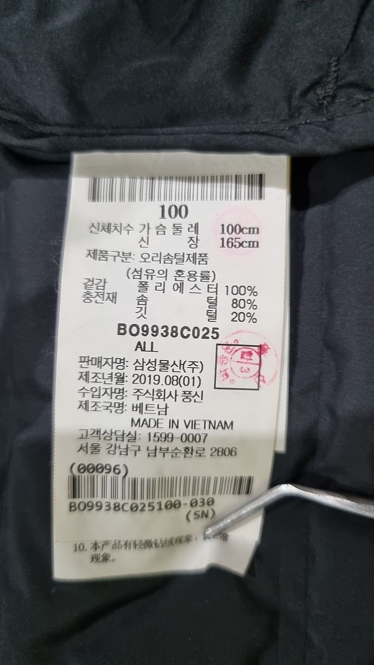 빈폴(BEAN POLE) 패딩 베스트 100