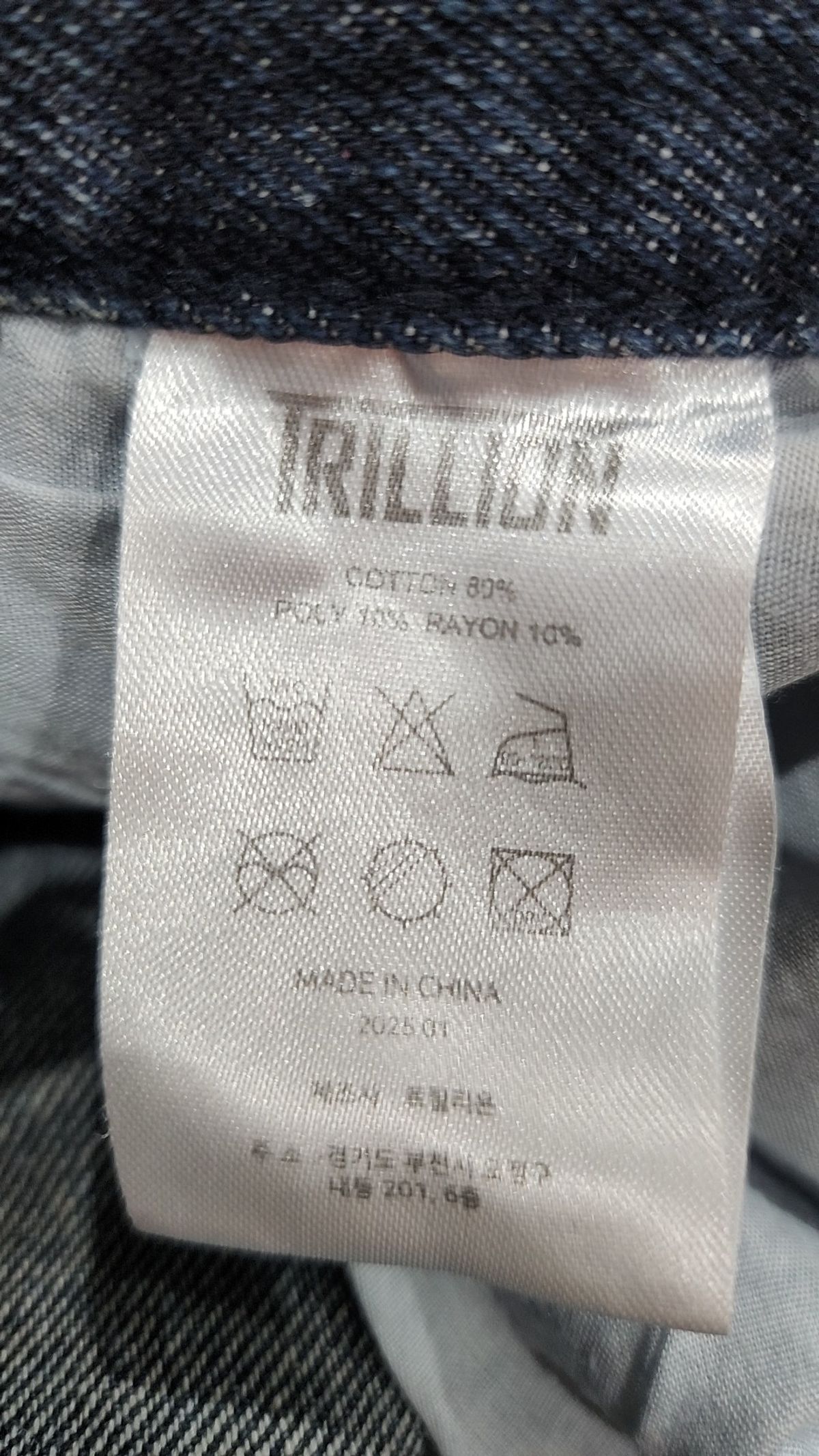 트릴리온(TRILLION) 청/데님 팬츠 M