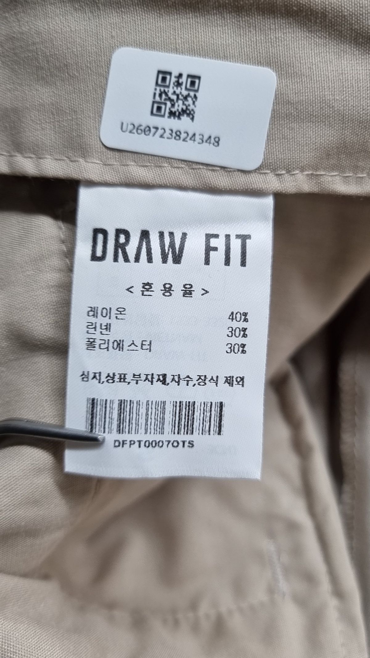 드로우핏(DRAW FIT) 슈트 팬츠/슬랙스 S