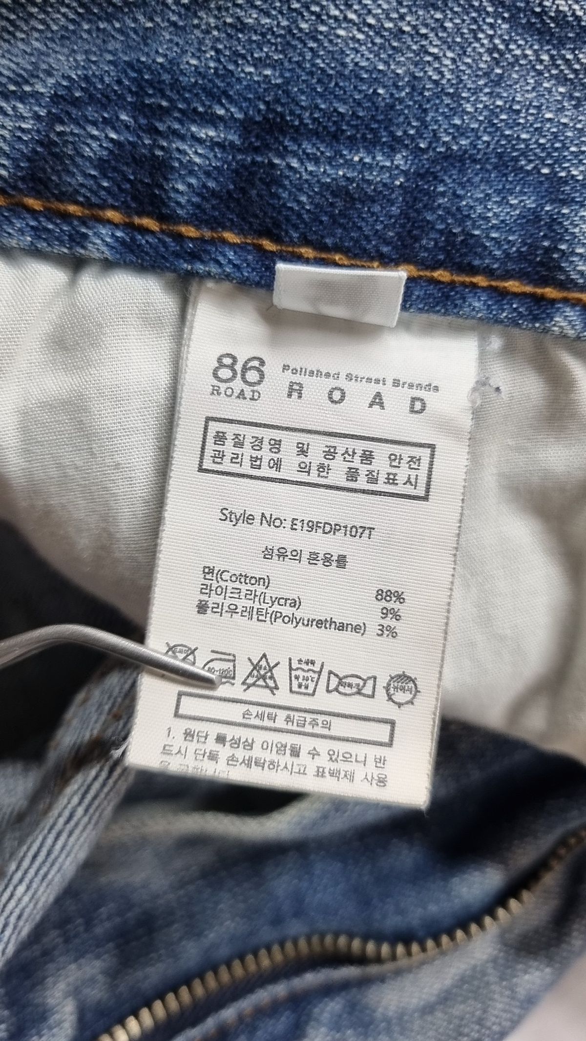 86로드(86ROAD) MILD BLUE CHIP / CROP TAPERED 28