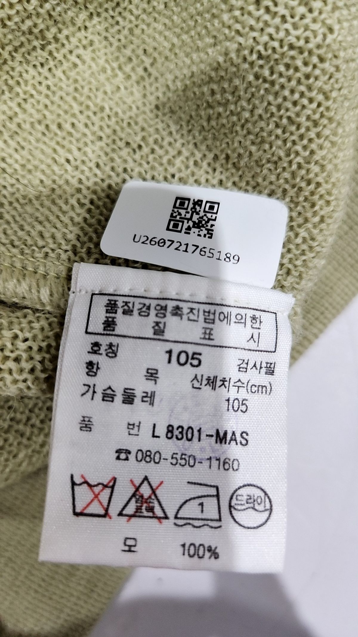 라코스테(LACOSTE) 카디건 105