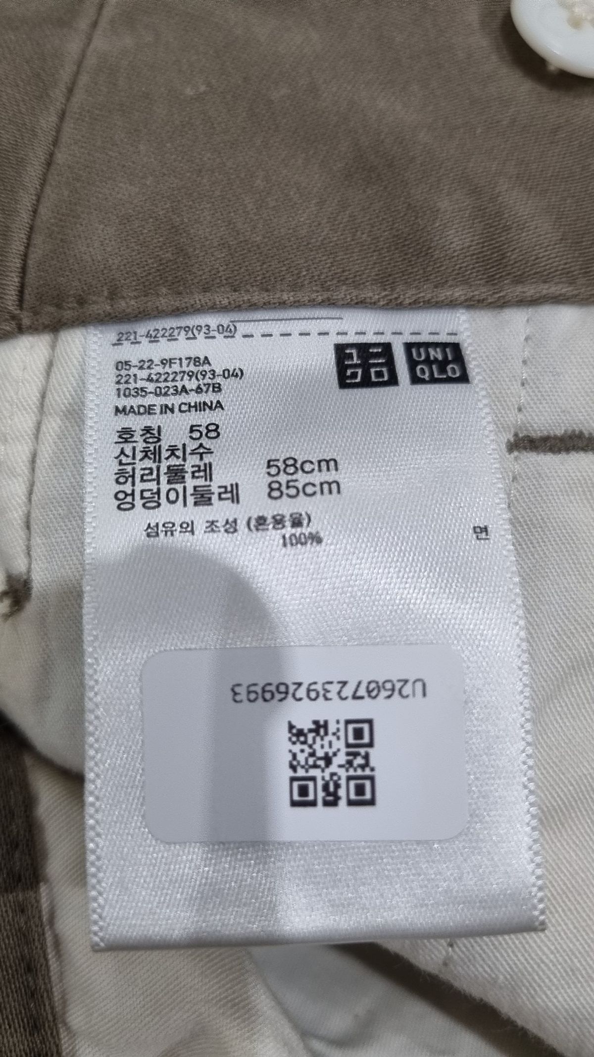 유니클로(UNIQLO) 코튼 팬츠 58