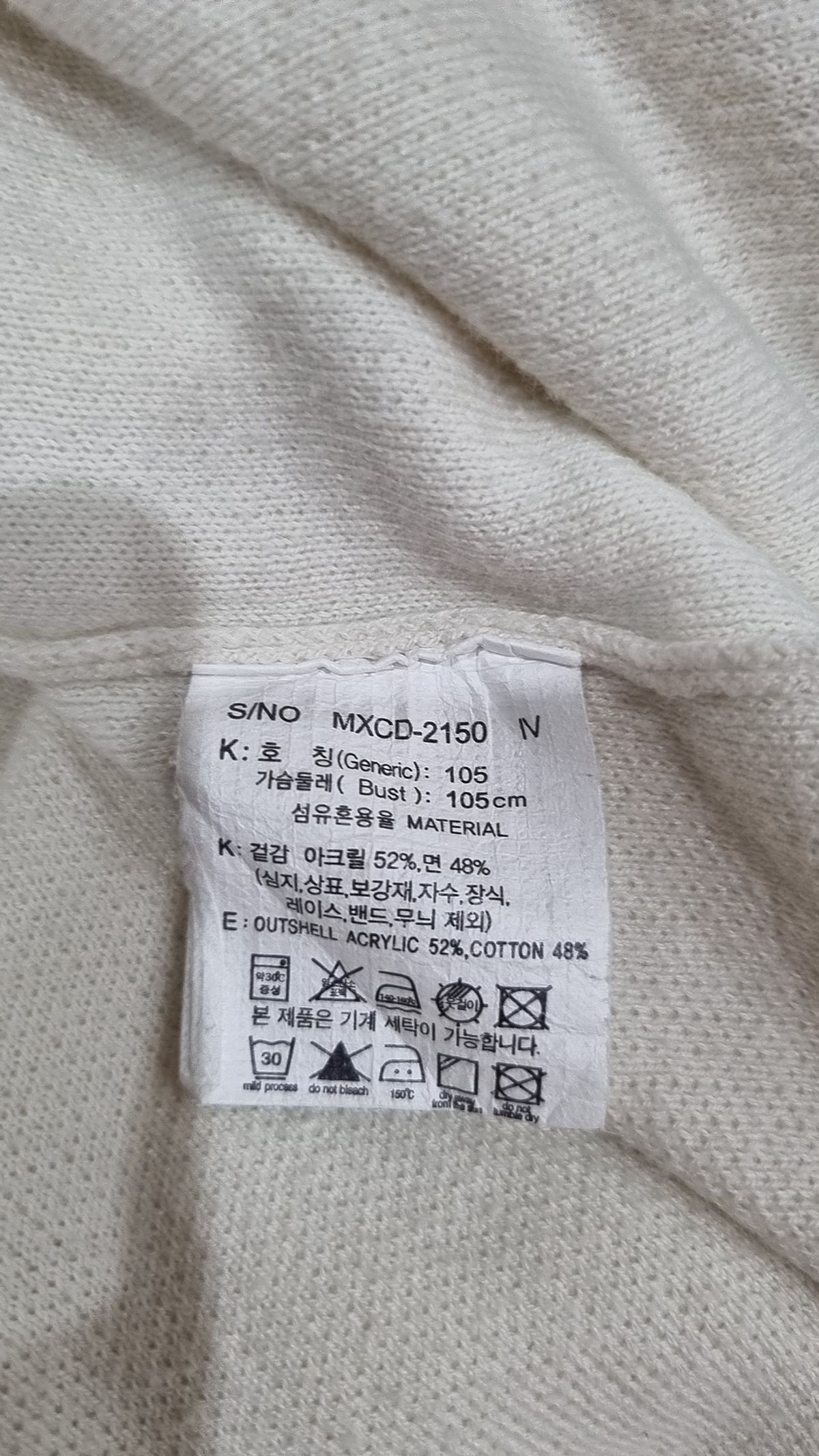 마인드브릿지(MINDBRIDGE) 카디건 105