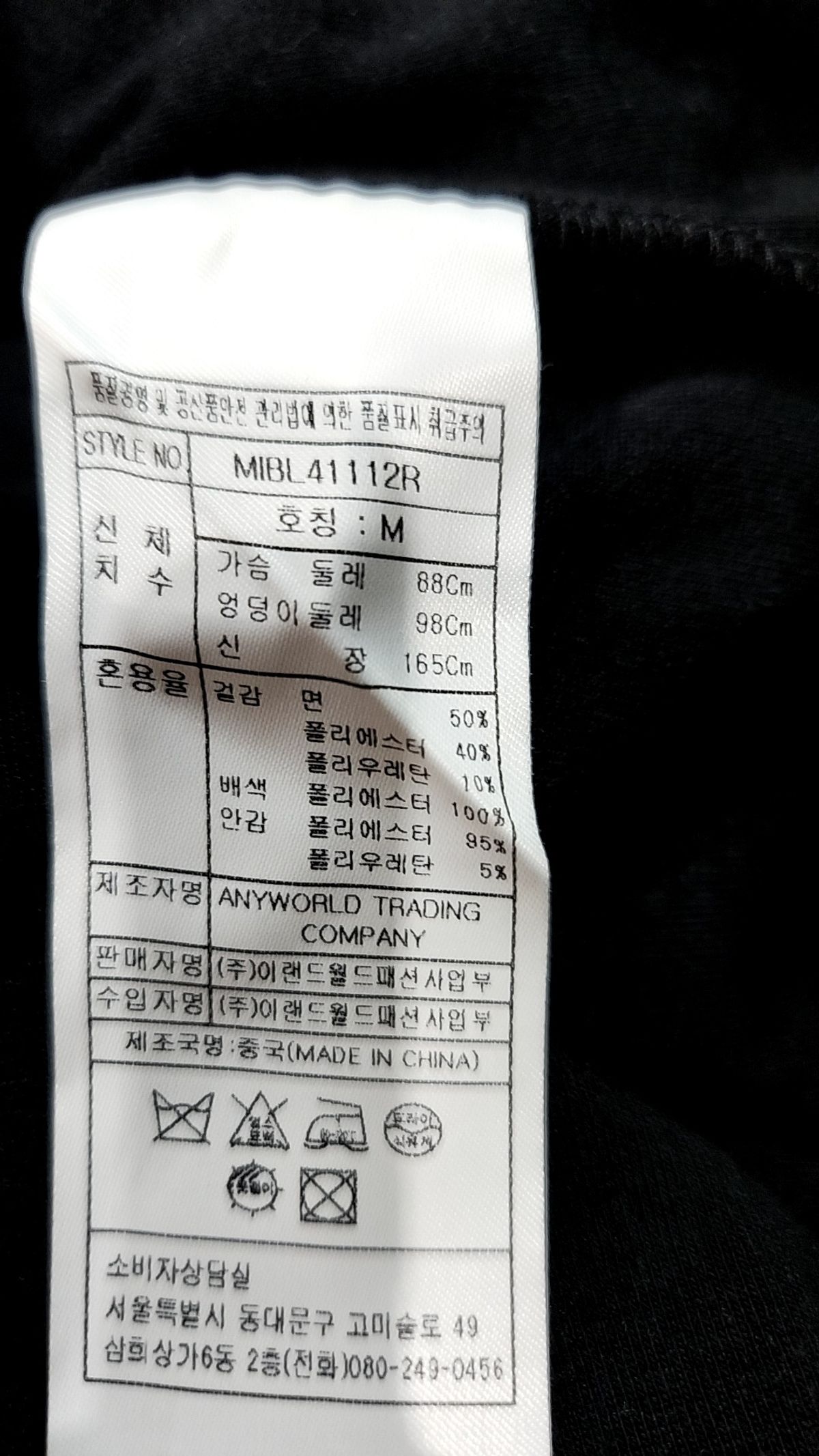 미쏘(MIXXO) 블라우스 M
