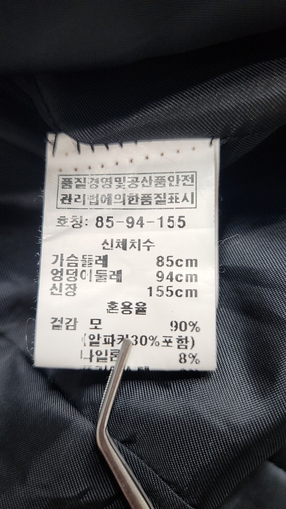 까뜨리네뜨(catrinet) 겨울 기타 코트 M