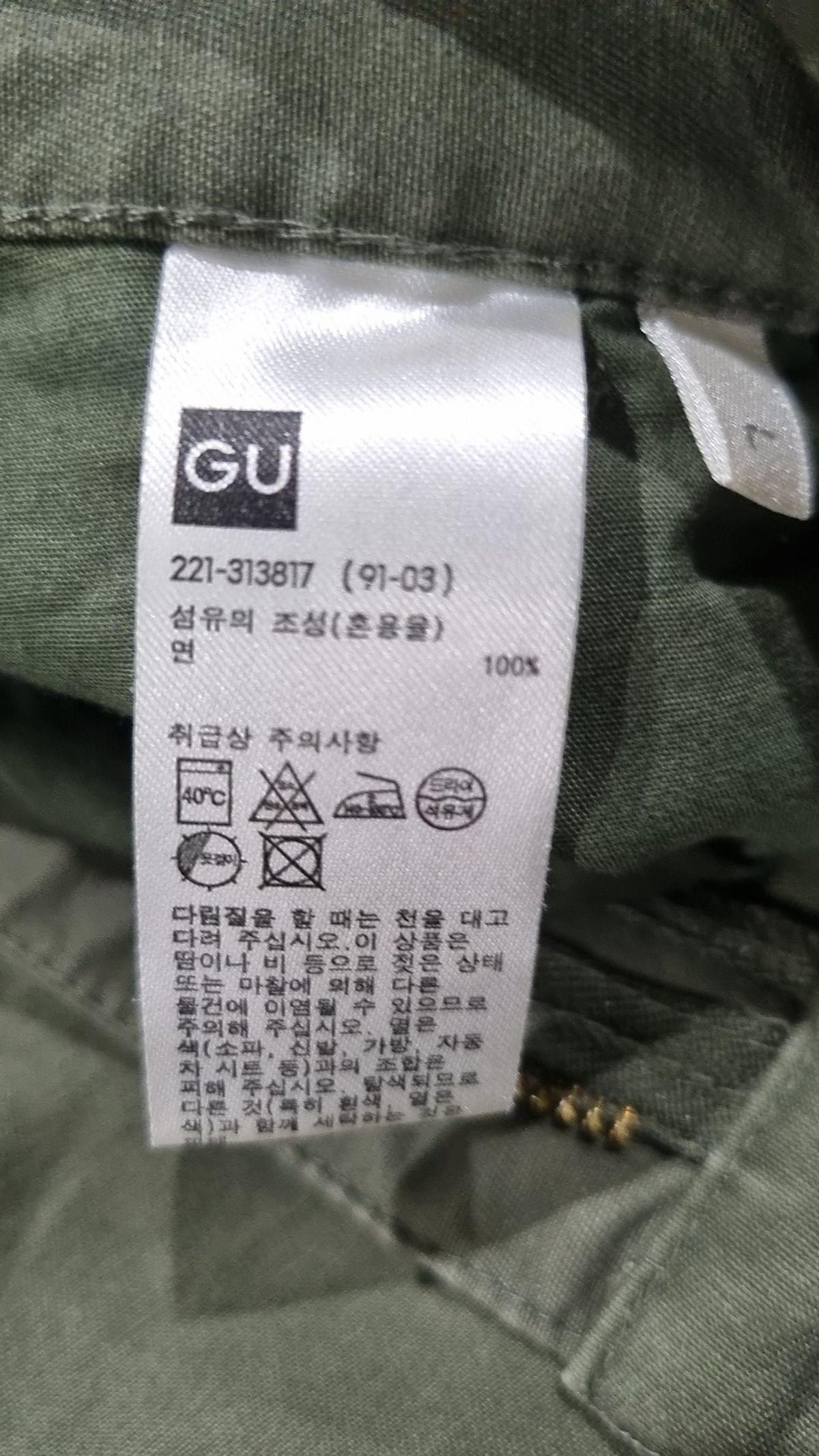 지유(GU) 코튼 팬츠 L