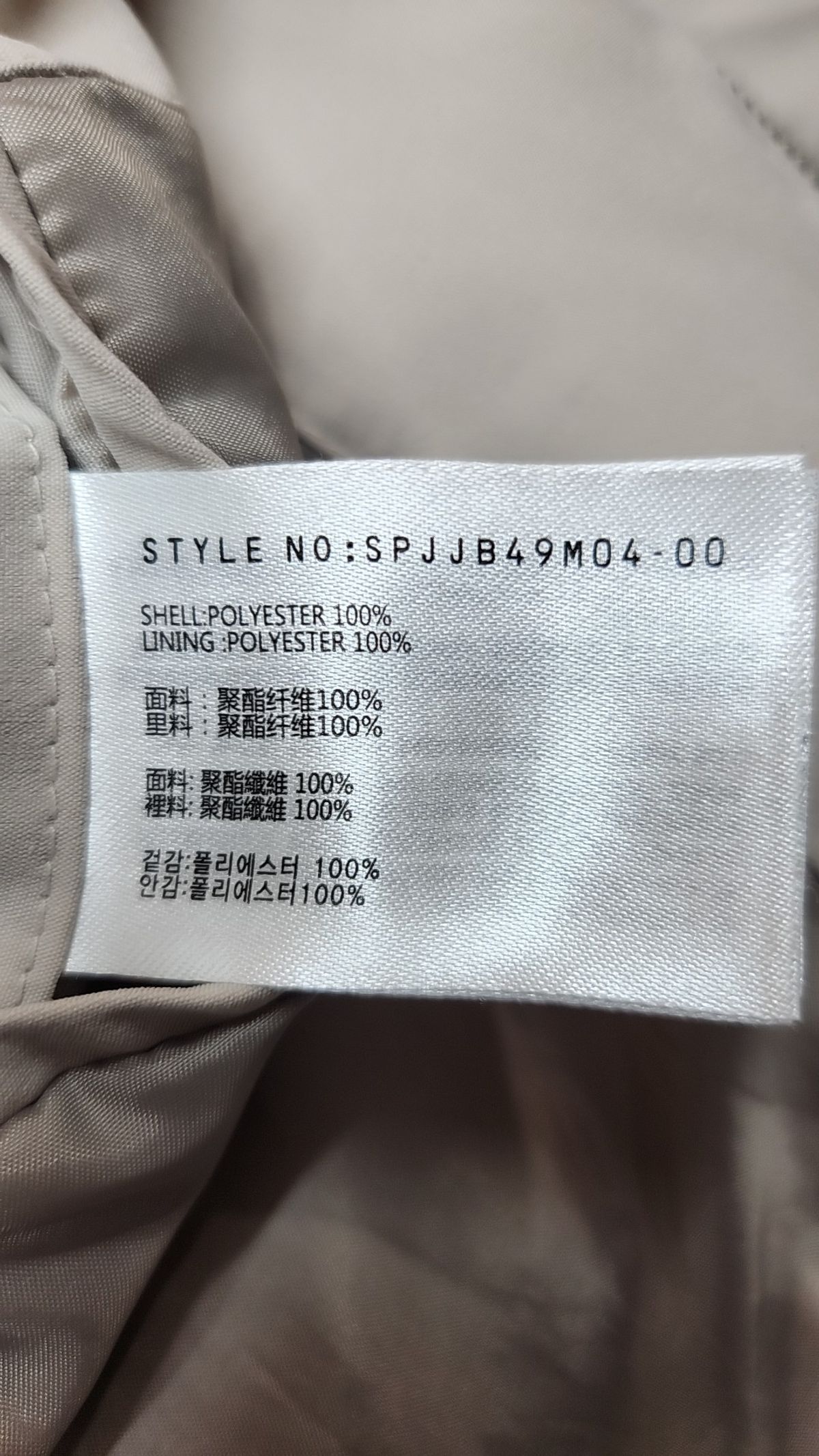 스파오(SPAO) 나일론/코치 재킷 100