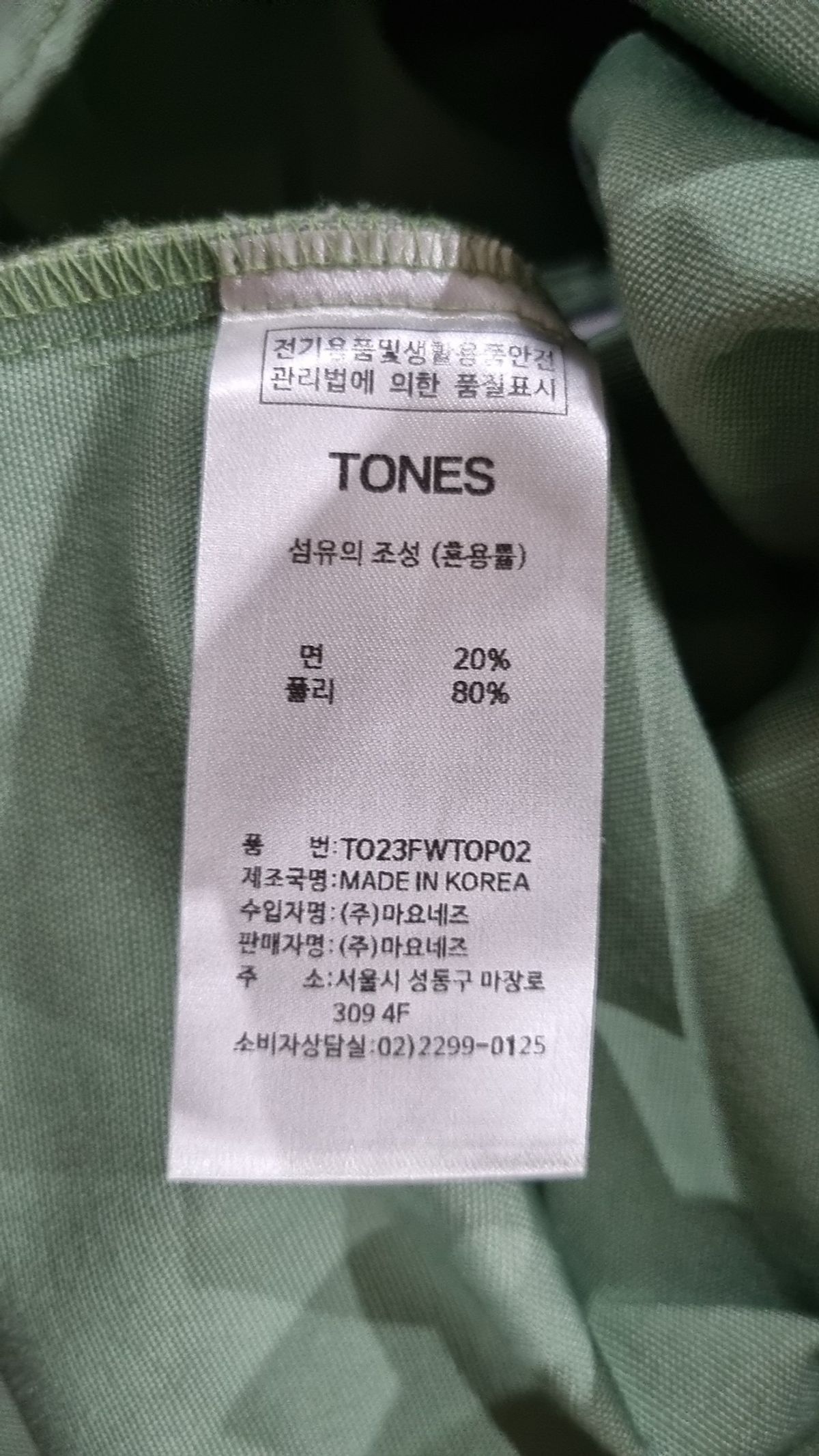 톤즈(TONES) 캐주얼 셔츠 XL