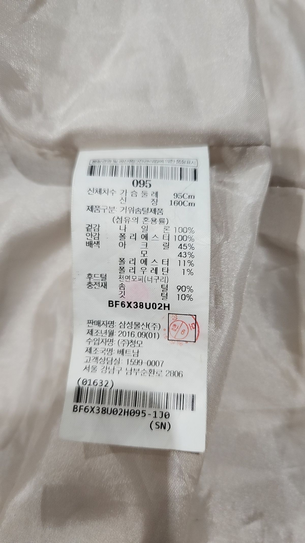 빈폴(BEAN POLE) 숏 패딩/숏 헤비 아우터 95