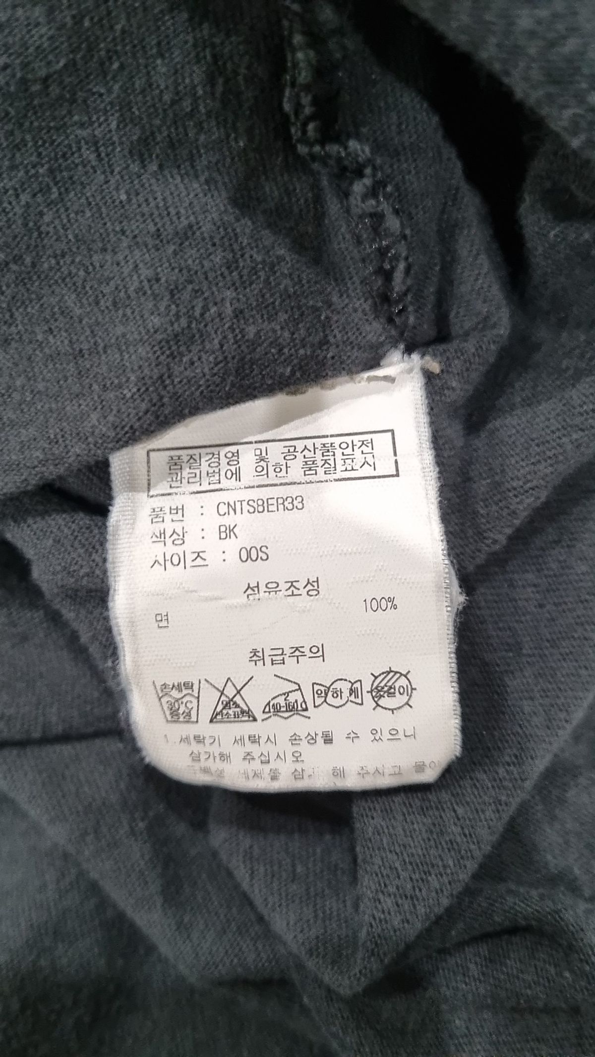 디스이즈네버댓(THISISNEVERTHAT) 반소매 티셔츠 S