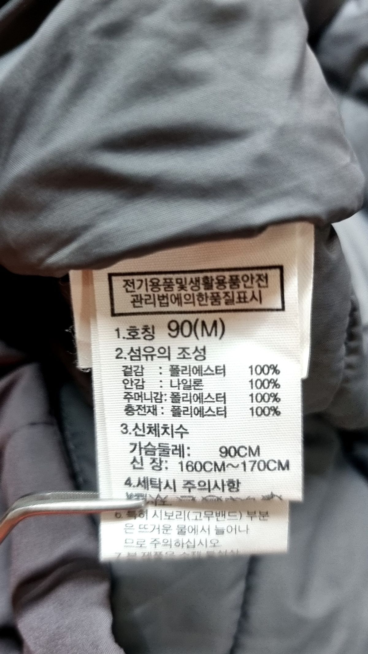 노스페이스(THE NORTH FACE) 롱 패딩/롱 헤비 아우터 90