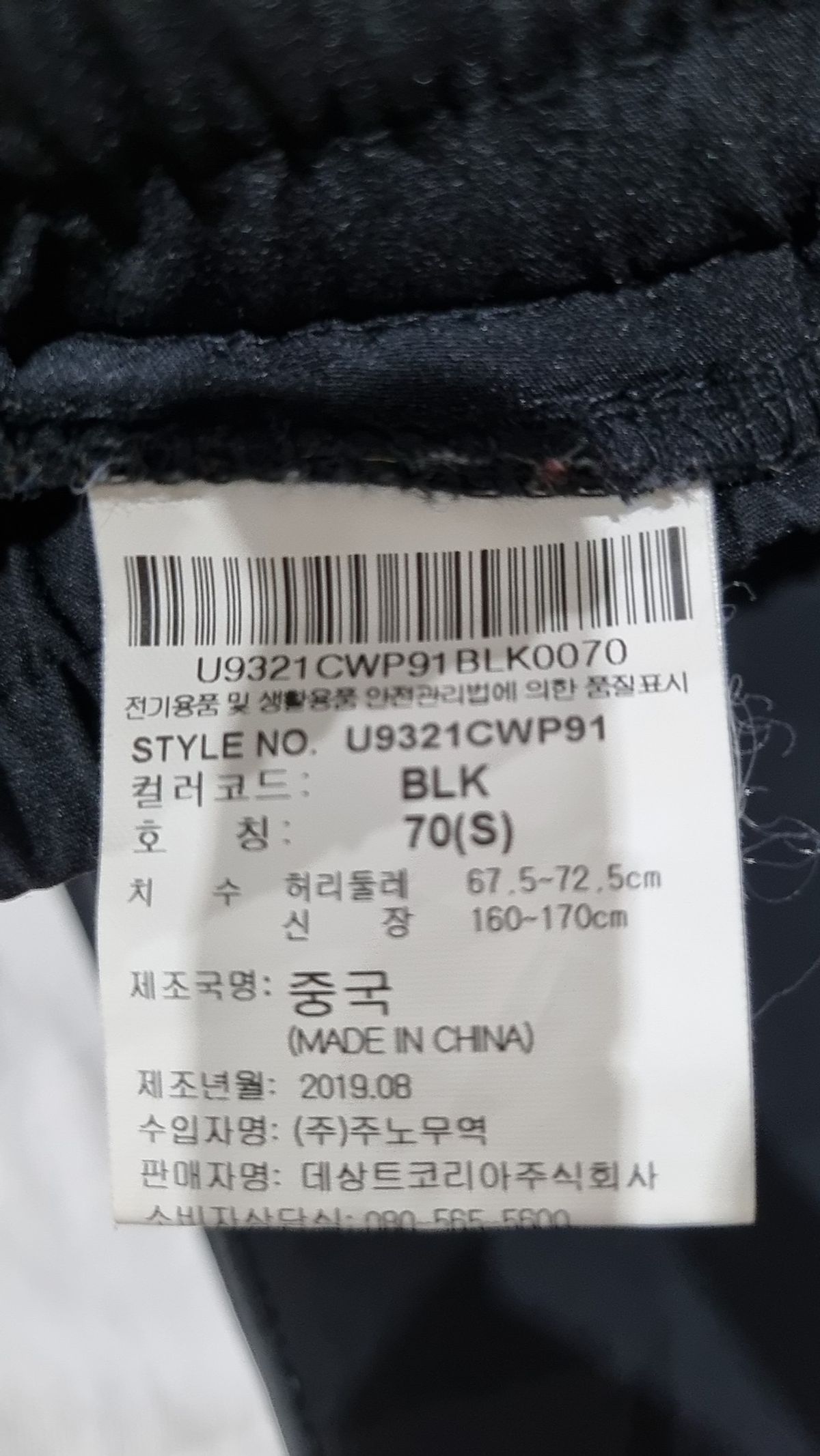 엄브로(UMBRO) 트레이닝 팬츠 S