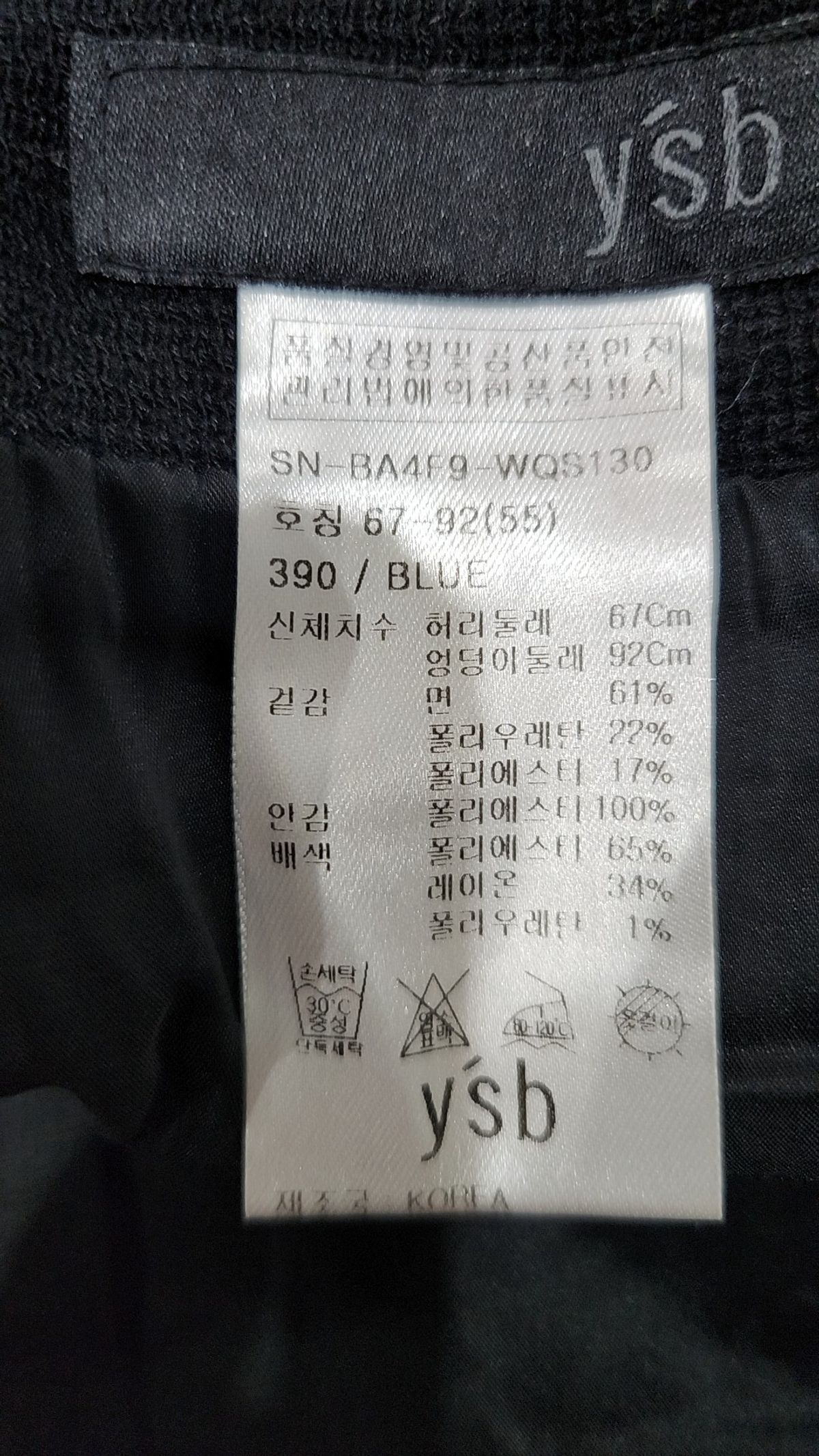 예스비(YSB) 미니스커트 55