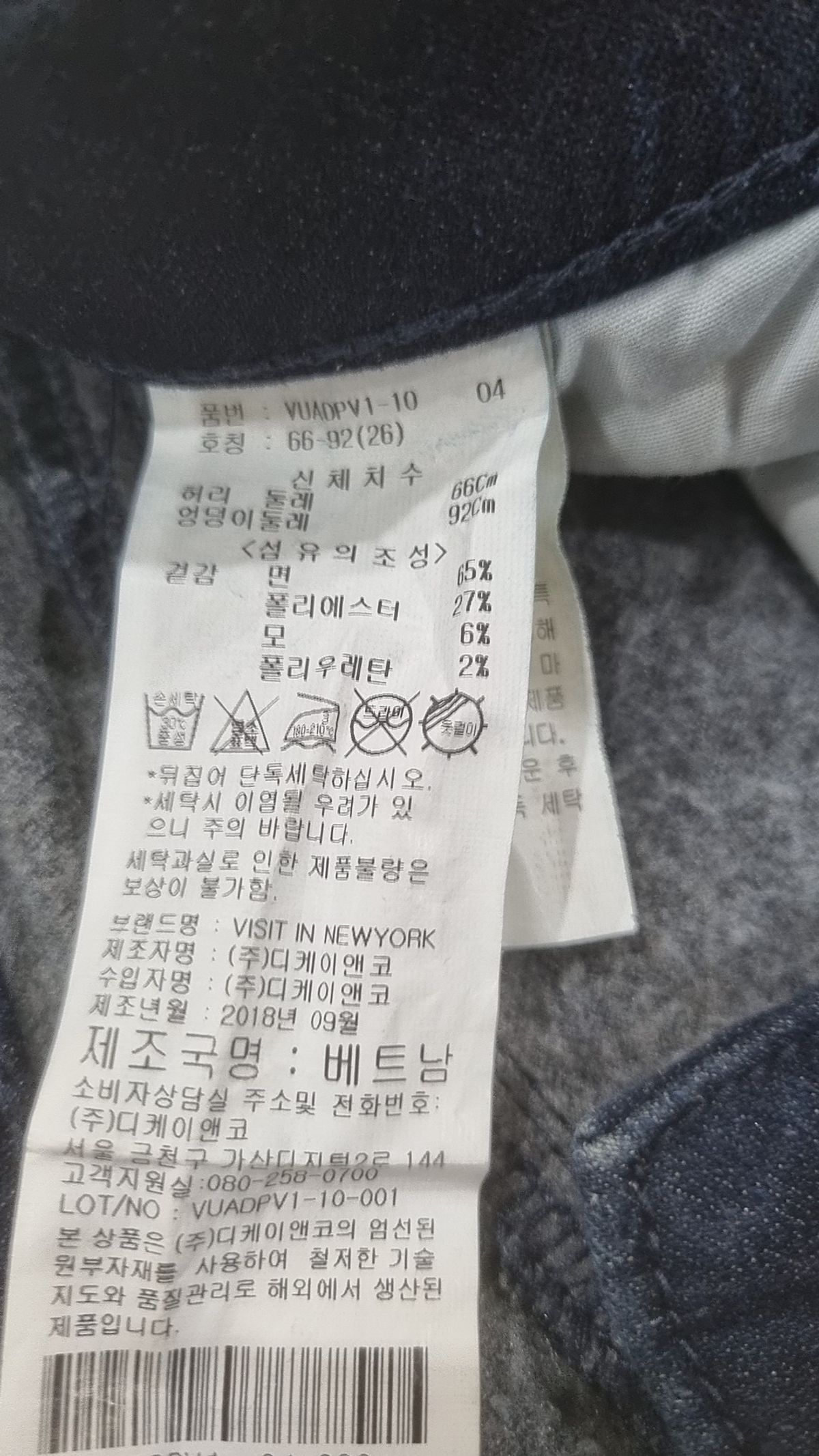 비지트인뉴욕(VISITINNEWYORK) 청/데님 팬츠 26