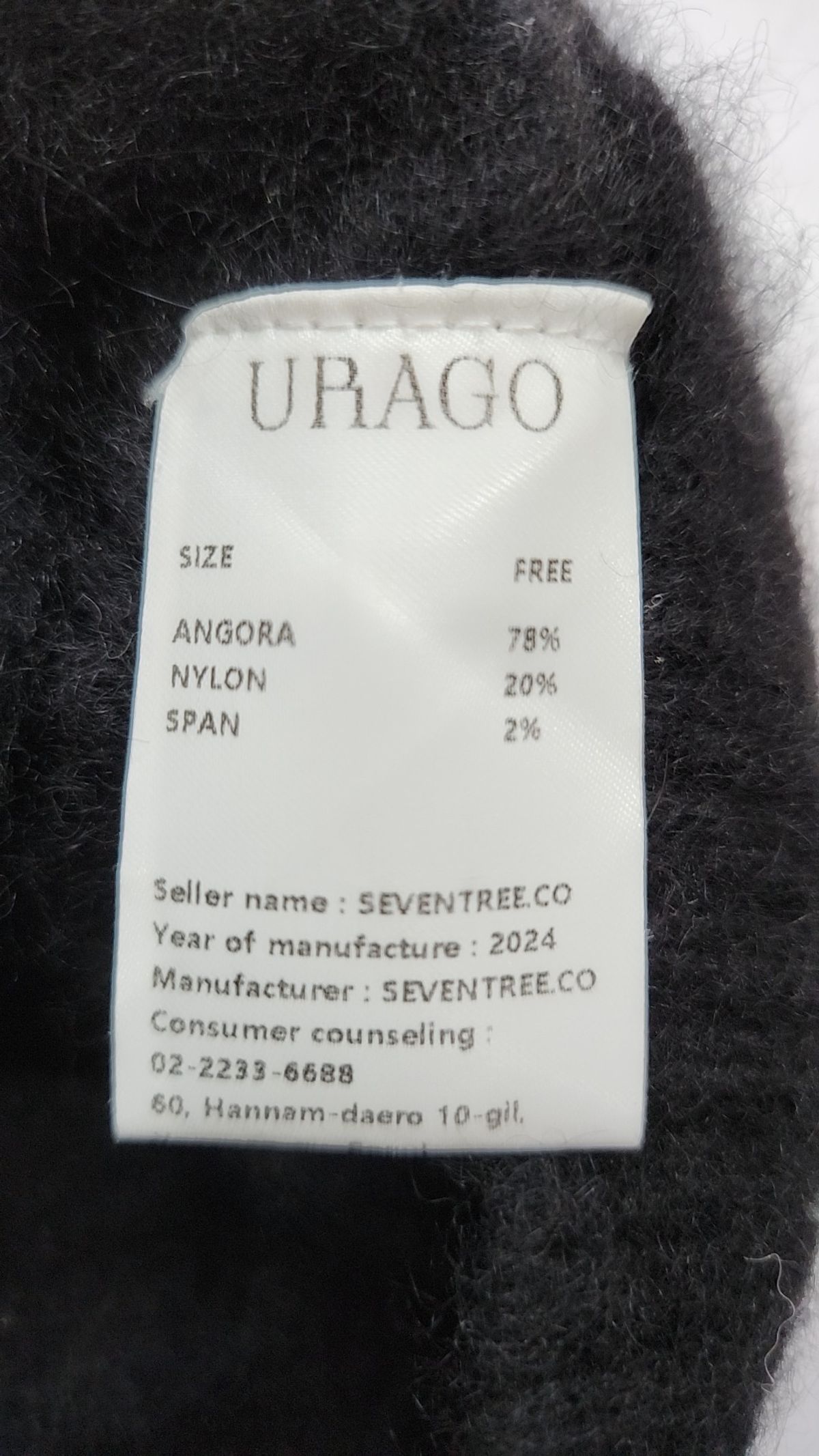 유라고(URAGO) 베스트 FREE