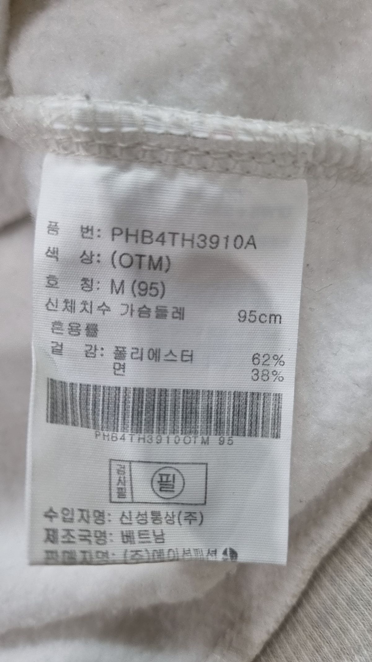 폴햄(POLHAM) 후드 티셔츠 M