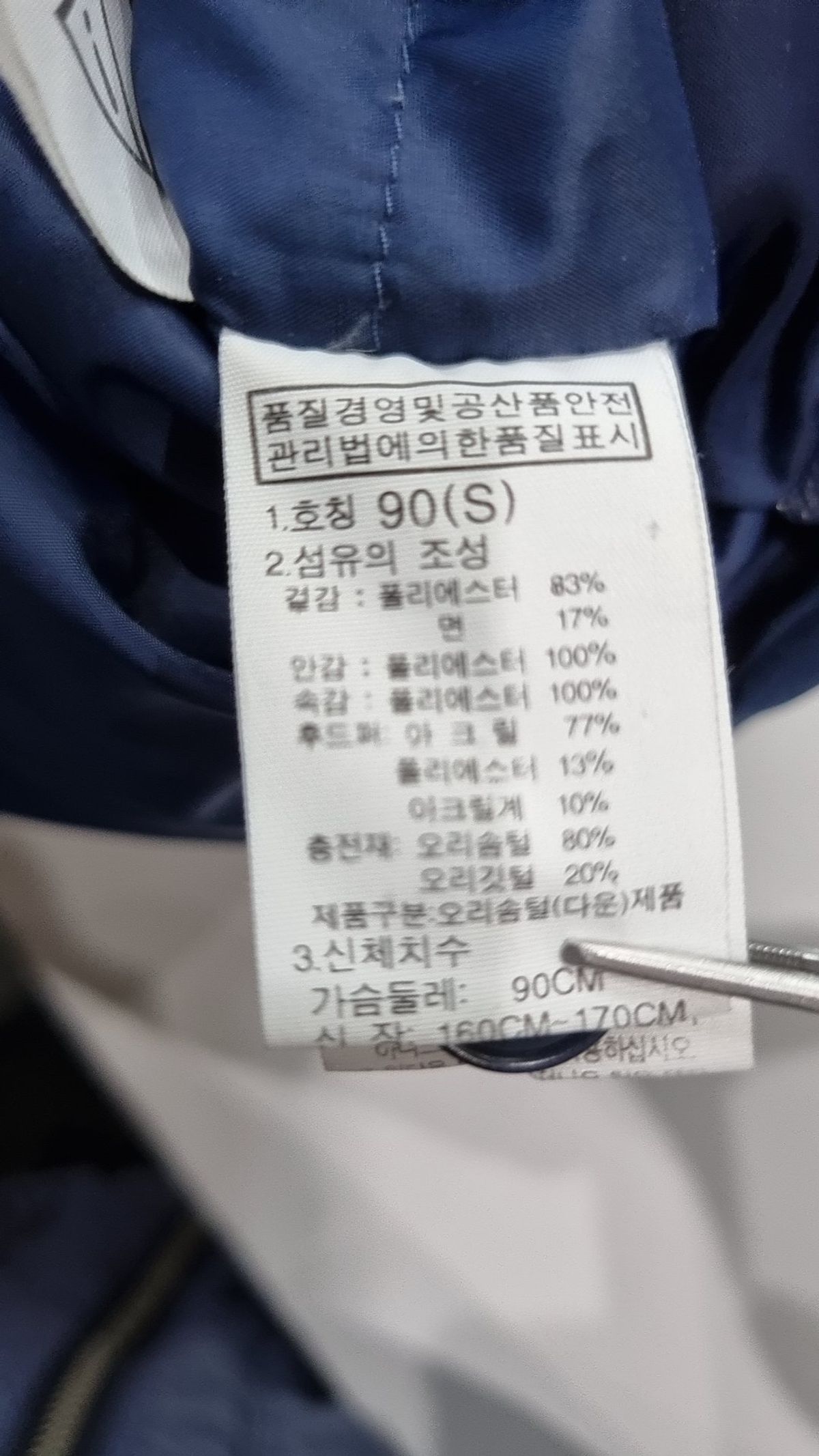 노스페이스(THE NORTH FACE) 하프 패딩/하프 헤비 아우터 90