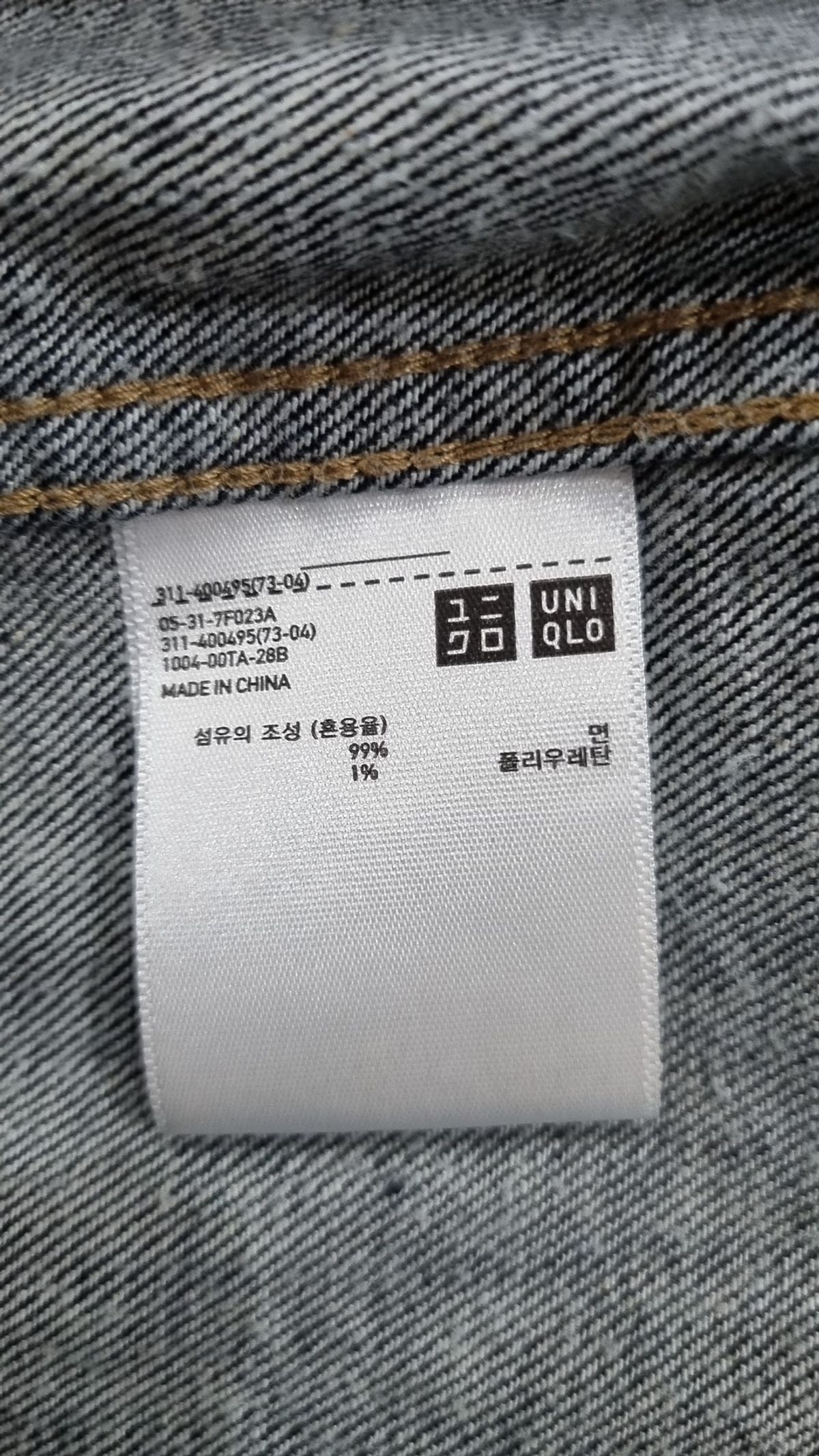 유니클로(UNIQLO) 데님/트러커 재킷 XL