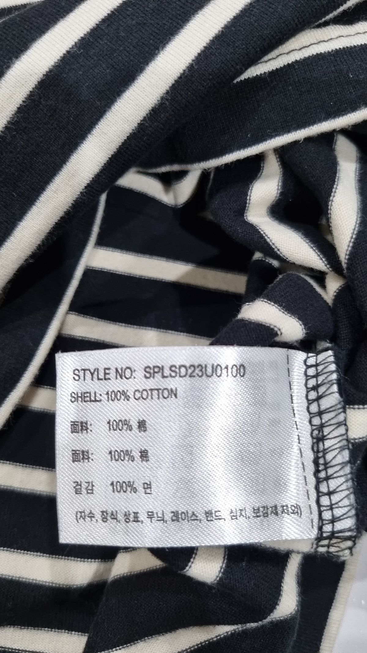스파오(SPAO) 긴소매 티셔츠 S