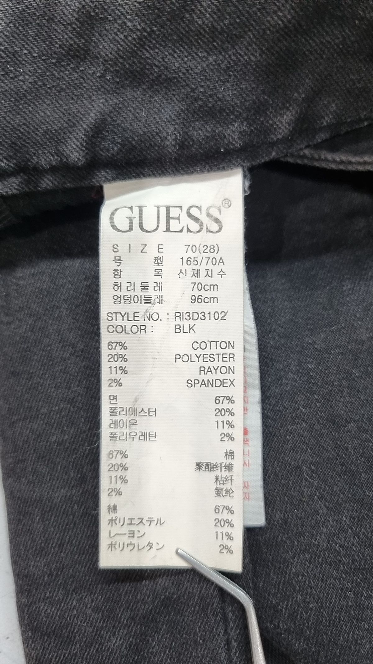 게스(GUESS) 청/데님 팬츠 28