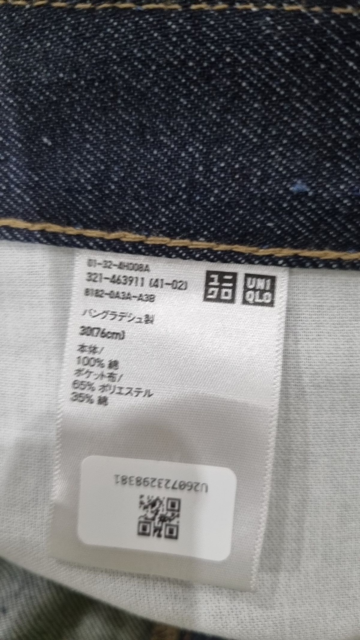 유니클로(UNIQLO) 청/데님 팬츠 FREE