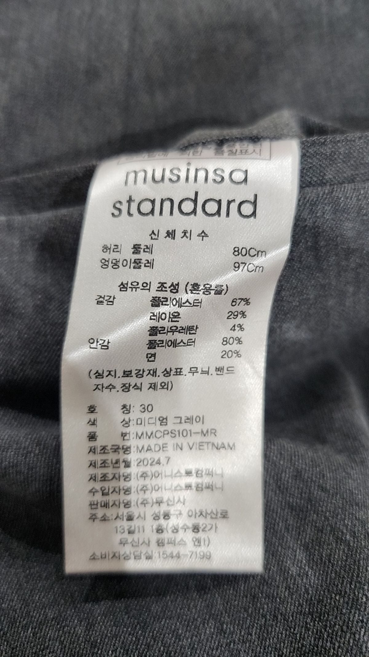 무신사 스탠다드(MUSINSA STANDARD) 슈트 팬츠/슬랙스 30