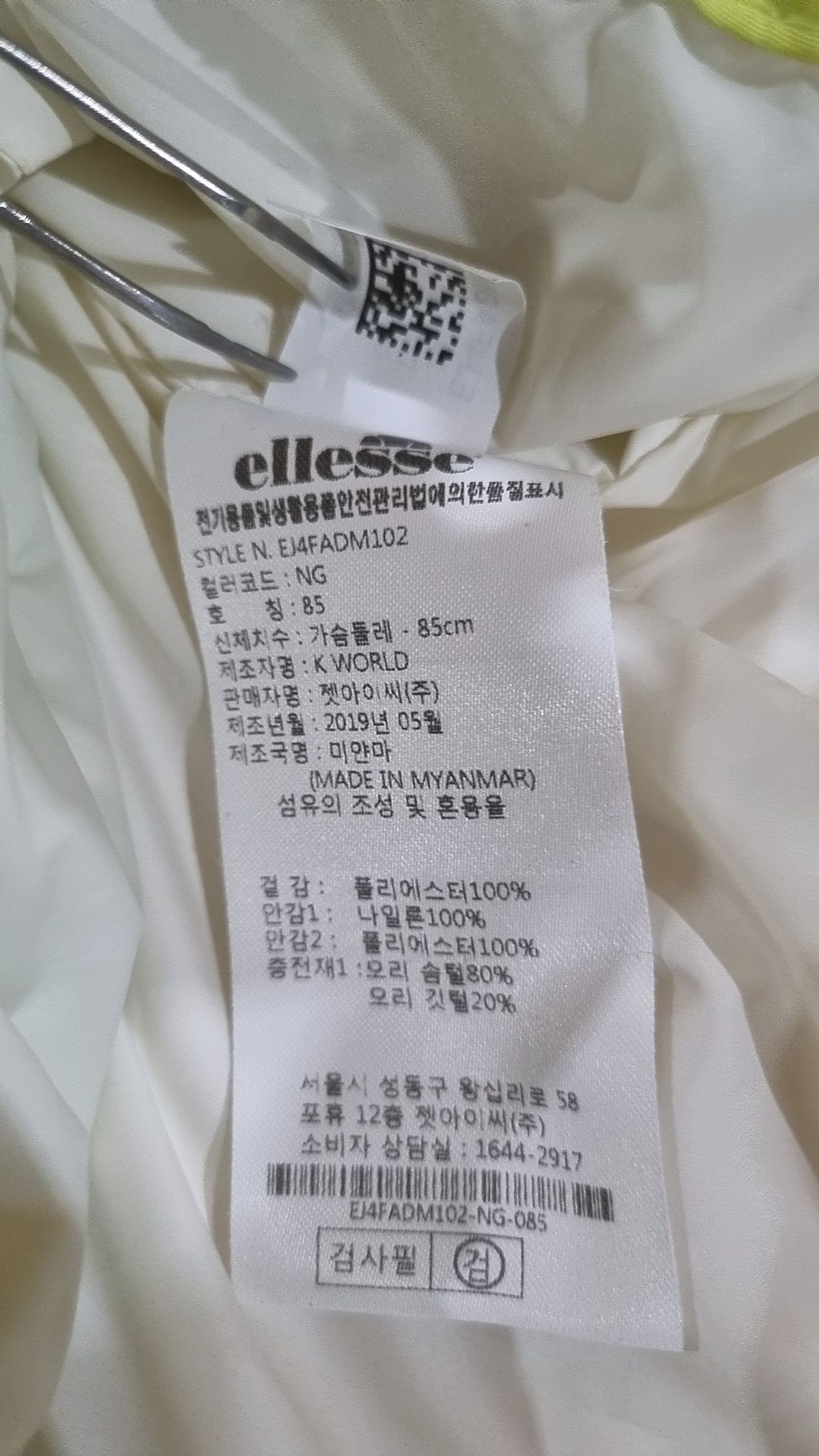엘레쎄(ELLESSE) 숏 패딩/숏 헤비 아우터 85