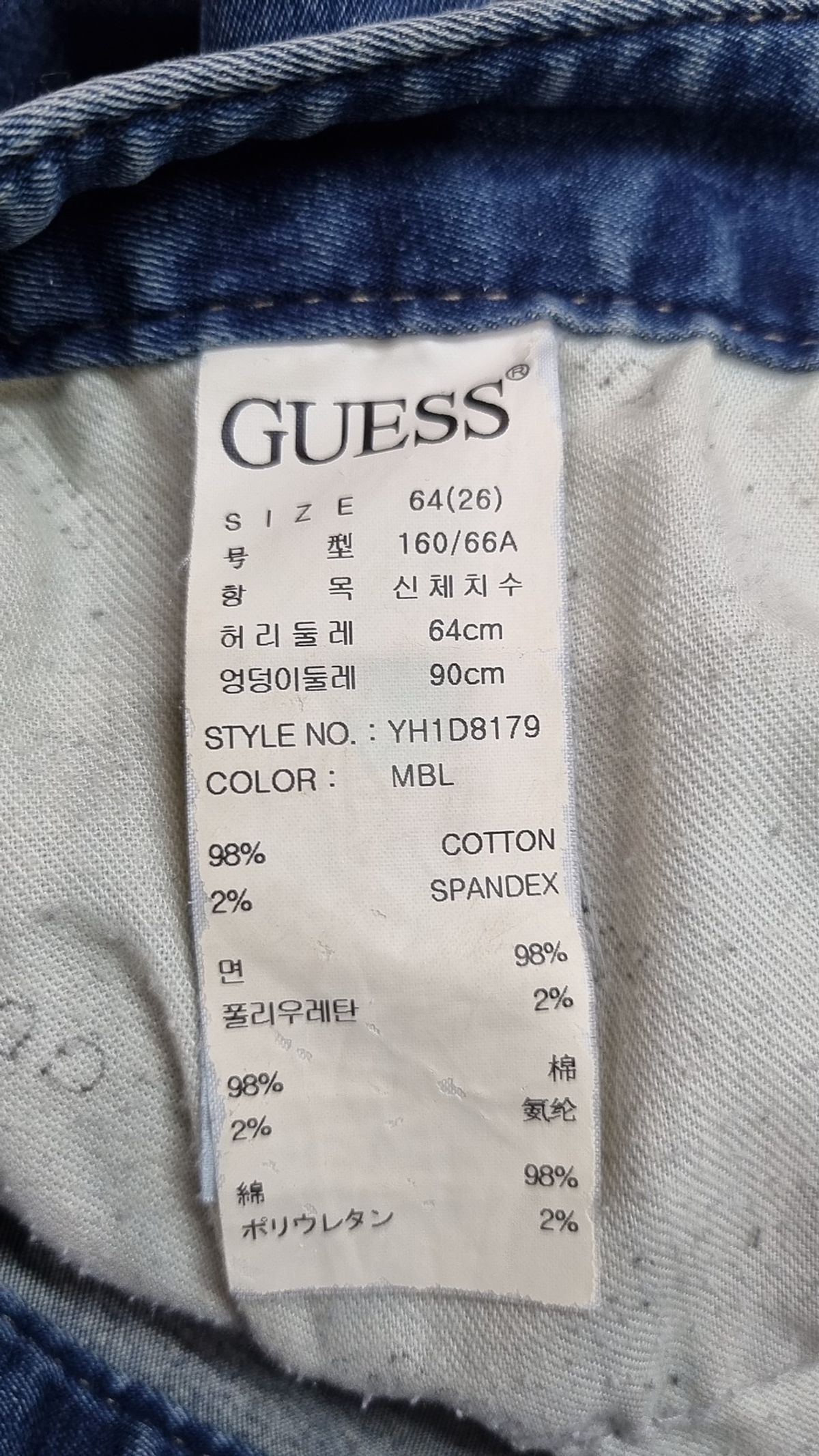 게스(GUESS) 청/데님 팬츠 26