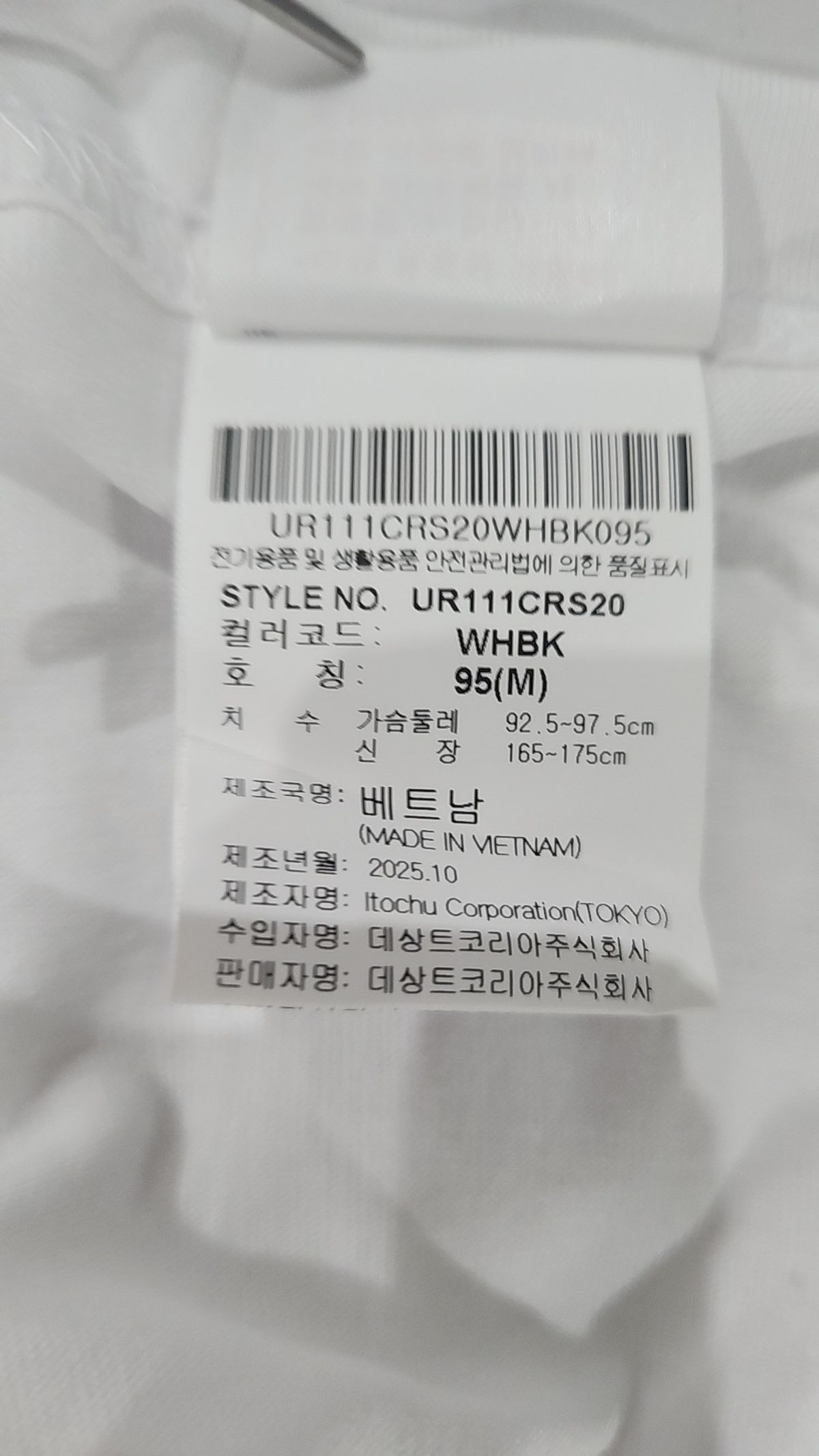 엄브로(UMBRO) 2PACK 반팔 티셔츠 화이트/블랙 UR111CRS20 95