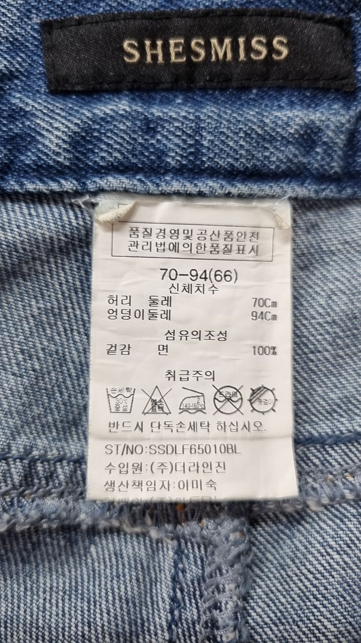 쉬즈미스(SHESMISS) 청/데님 팬츠 66