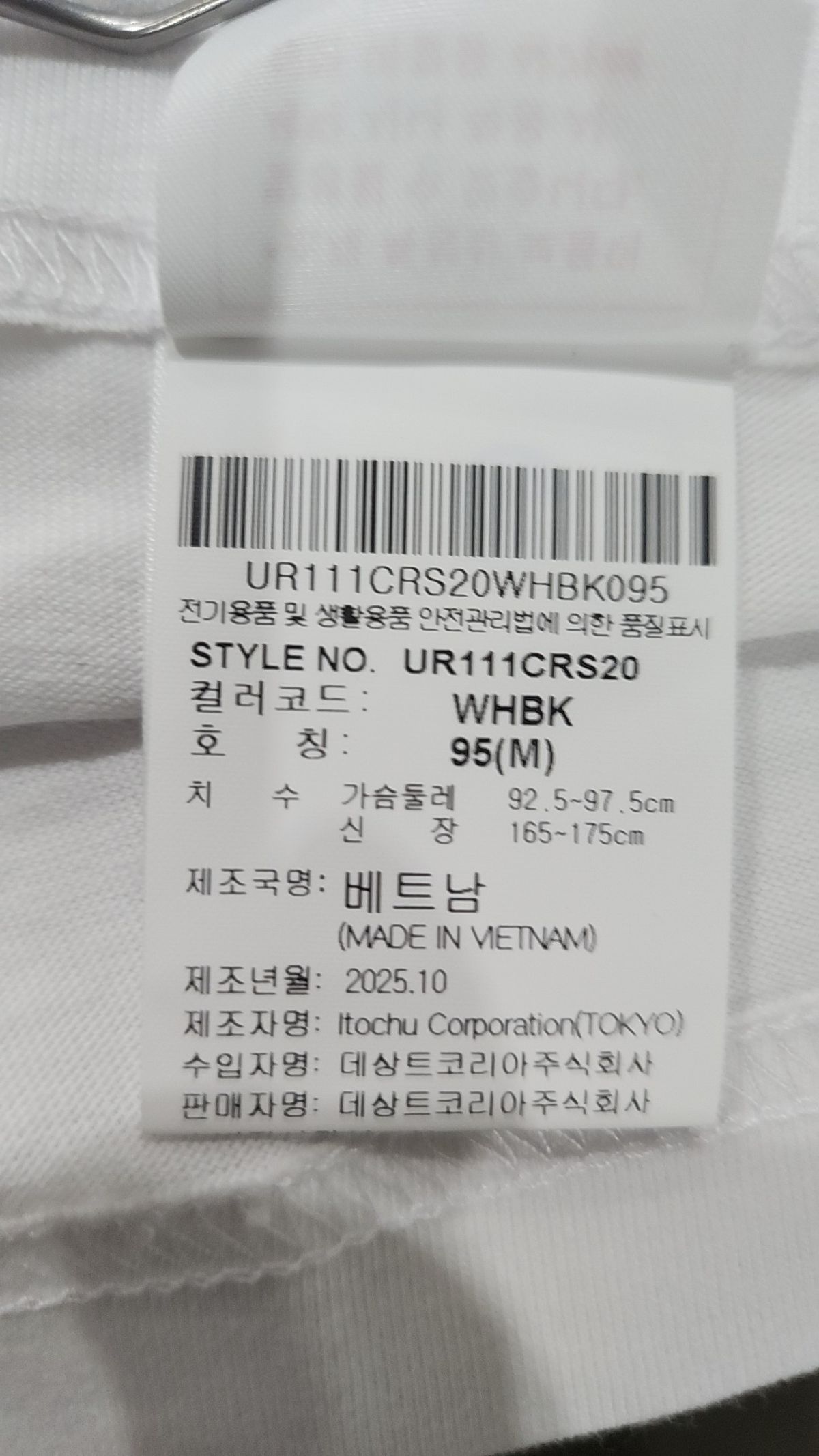 엄브로(UMBRO) 2PACK 반팔 티셔츠 화이트/블랙 UR111CRS20 95